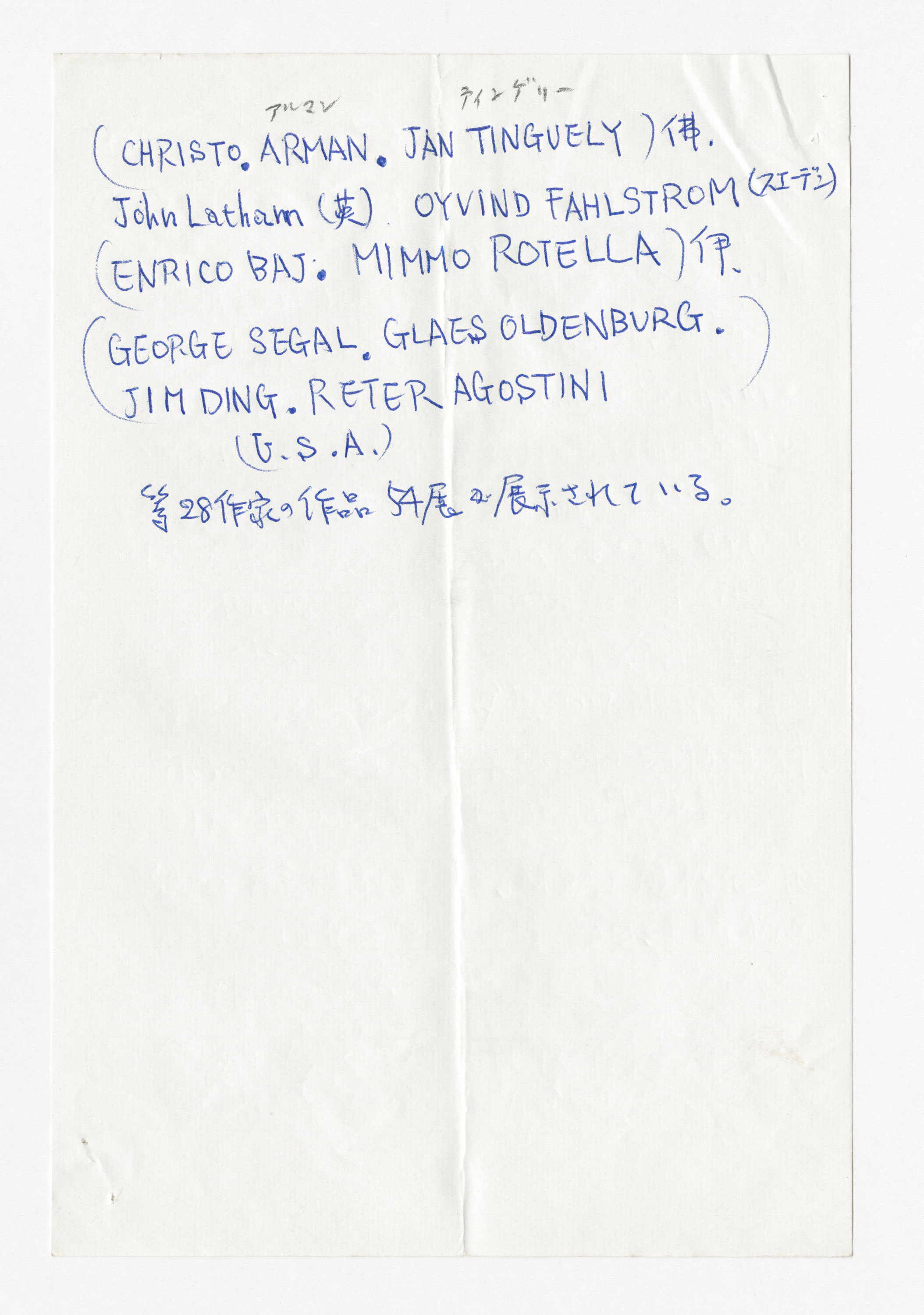 手紙, No 28 1962, 1962.10.11