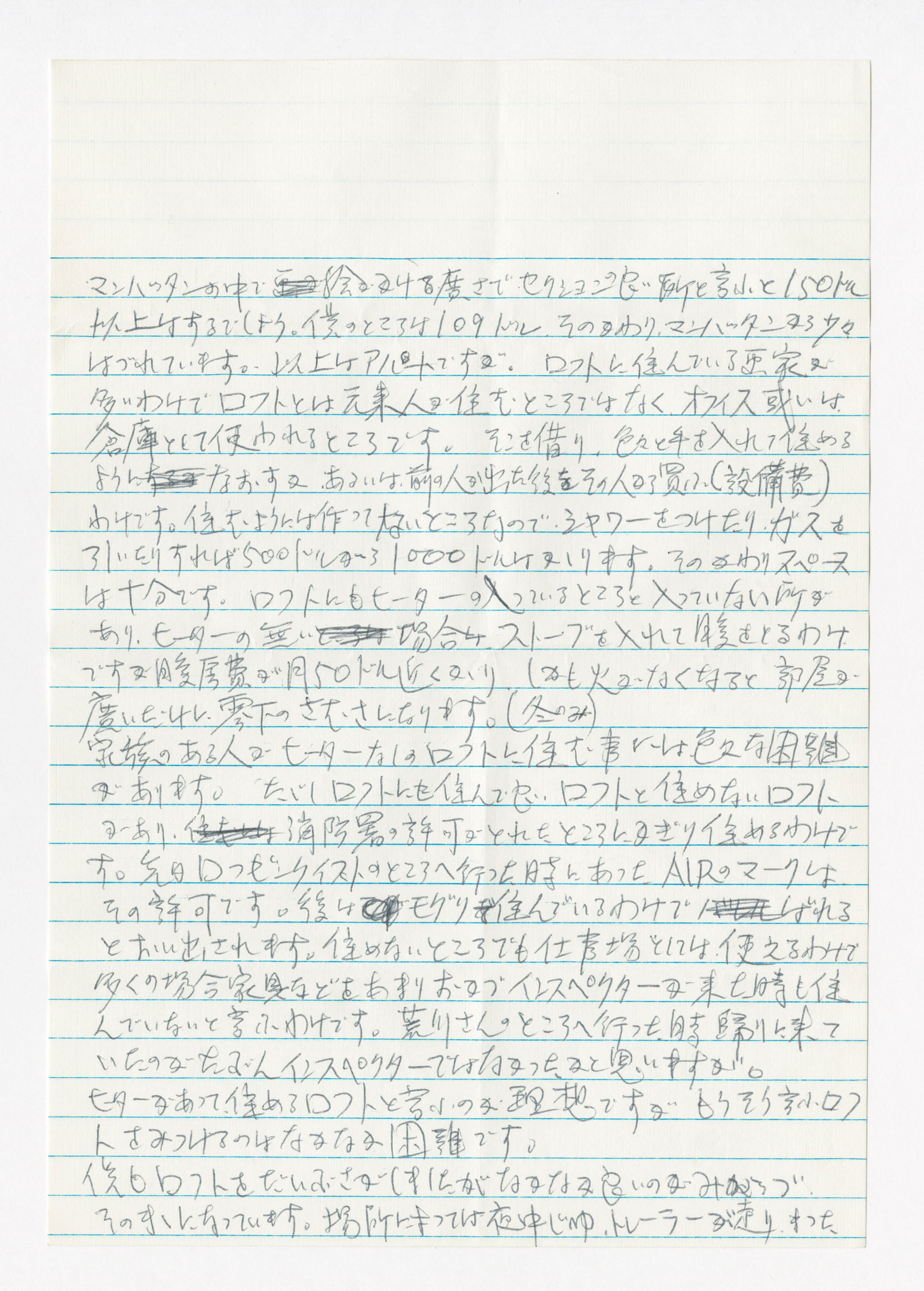手紙, 4月27日(1965年), 1965.4.27