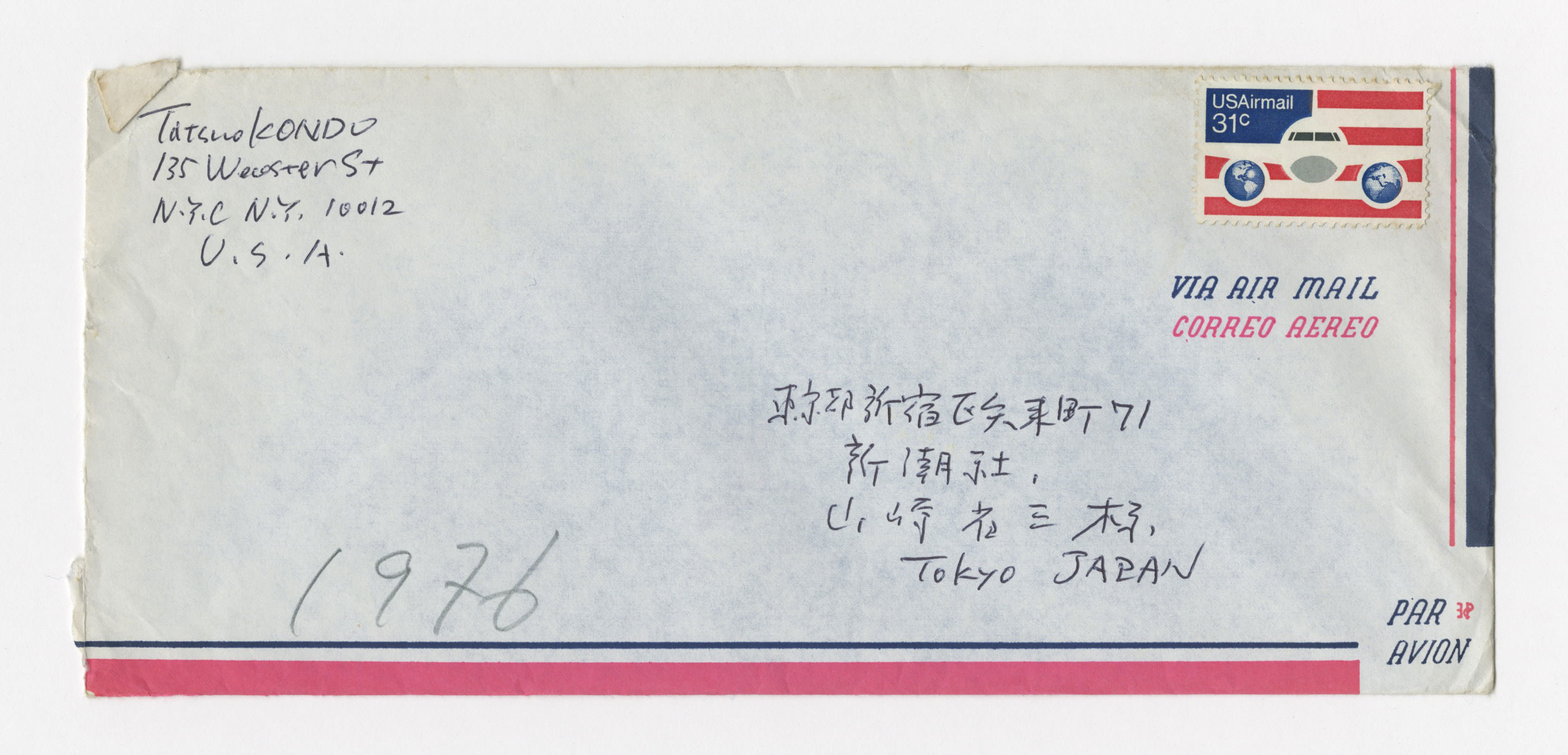 手紙, January 19, 1976, 1976.1.25
