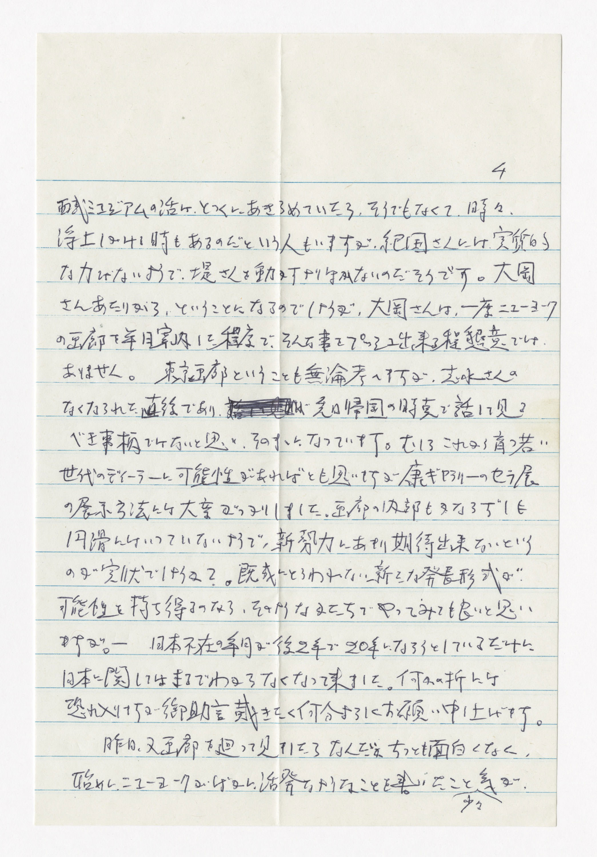 手紙, Apr 29. 1979., 1979.4.29