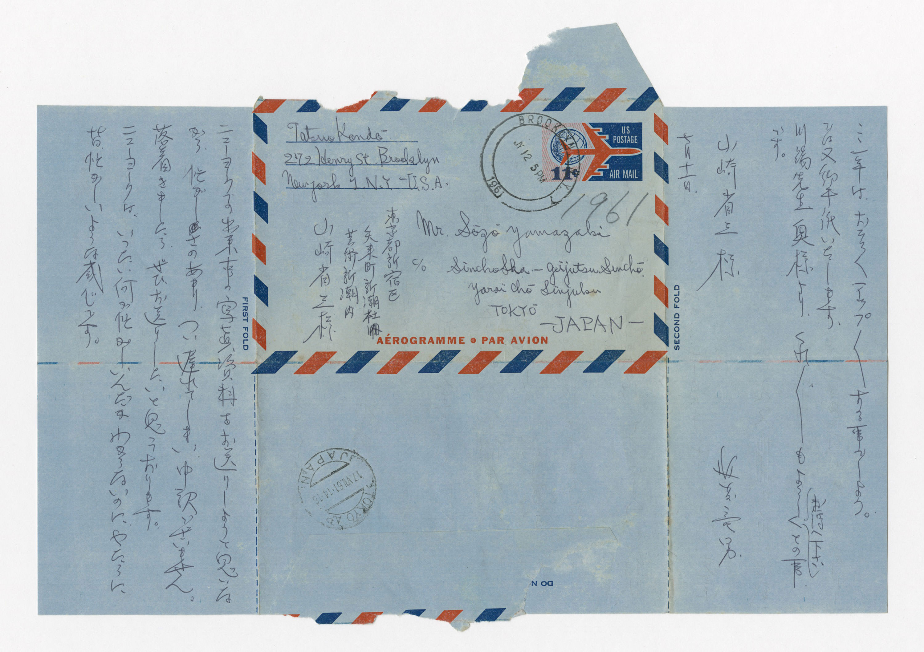 手紙, 七月十一日(1961年), 1961.7.11