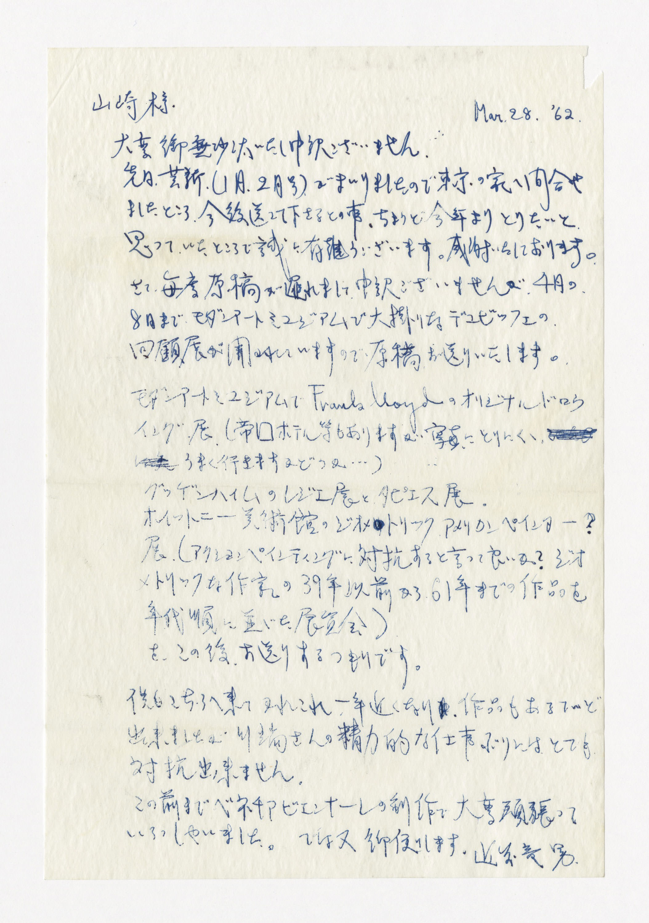 手紙, Mar. 28, 1962, 1962.3.28