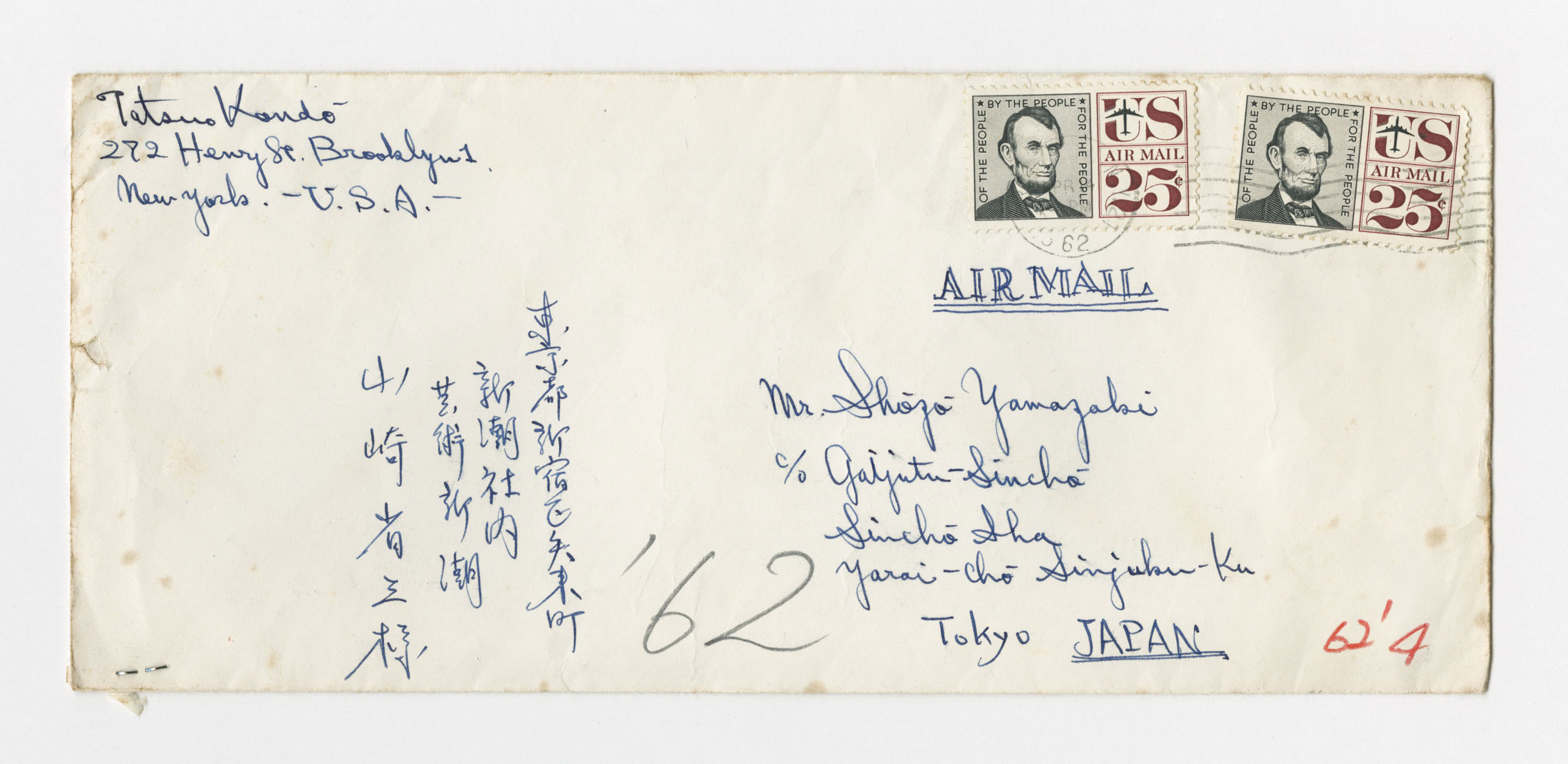 手紙, 4月12日(1962年), 1962.4.12