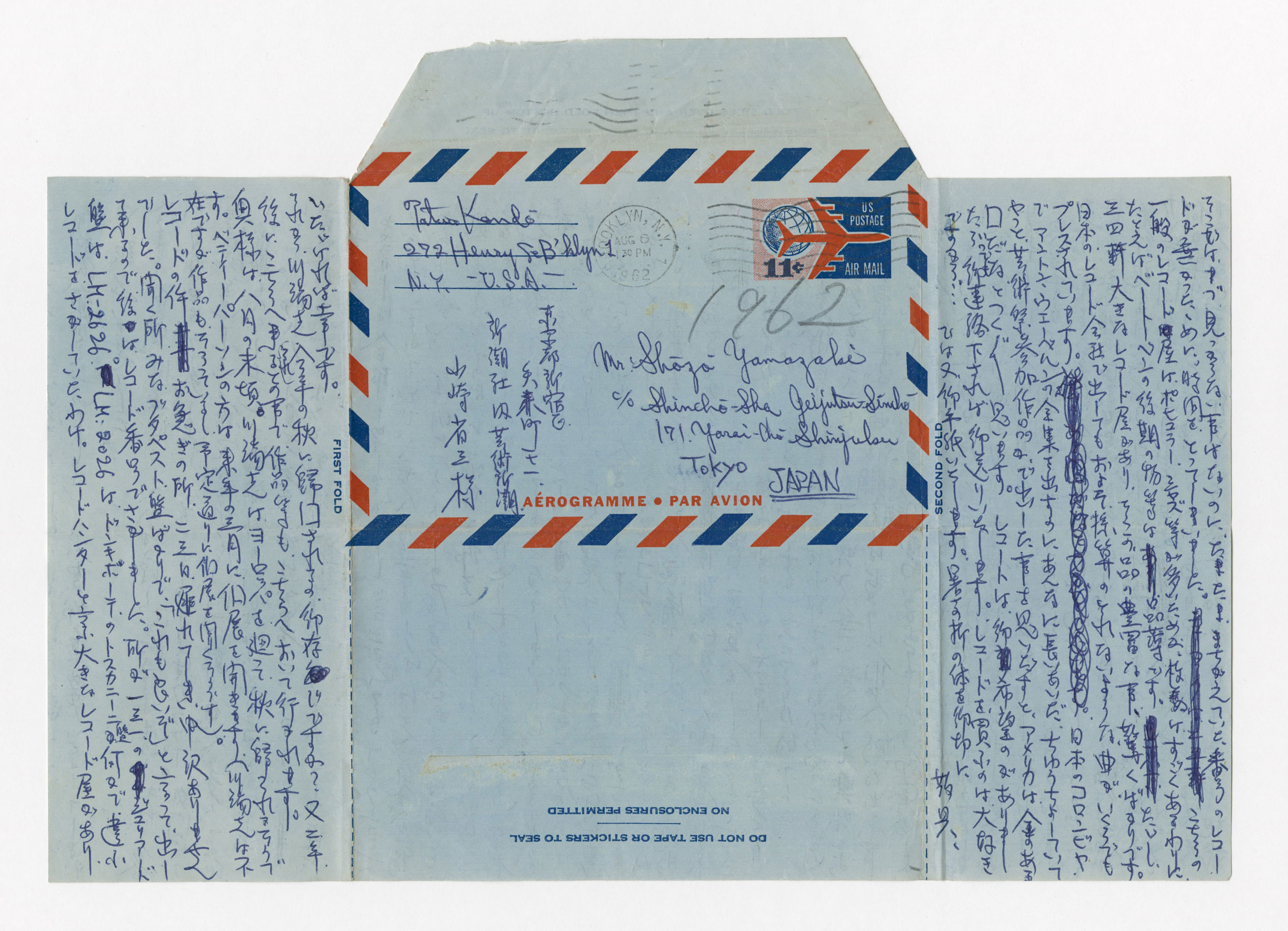 手紙, 8月5日(1962年), 1962.8.5