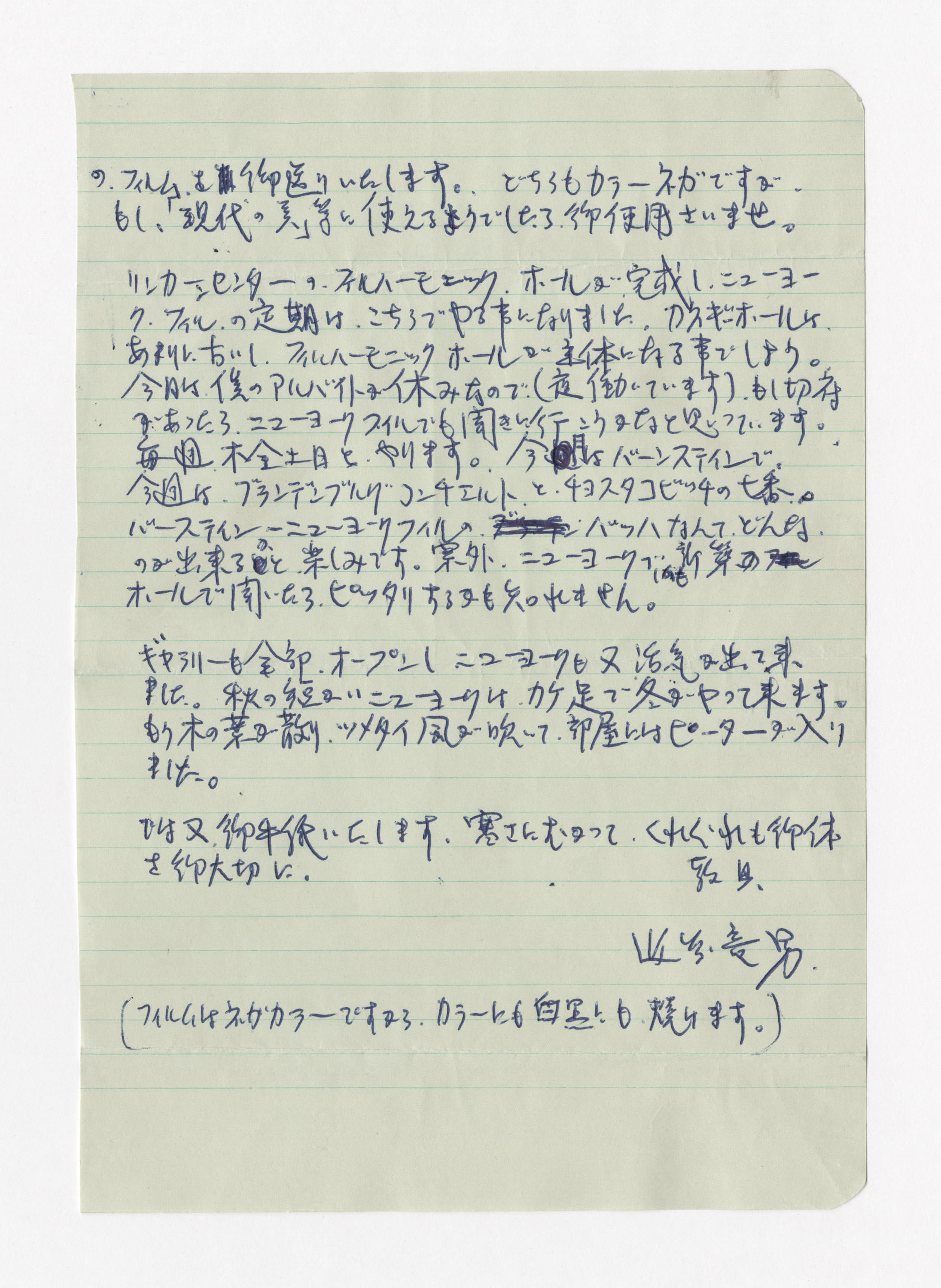 手紙, 10月11日(1962年), 1962.10.11