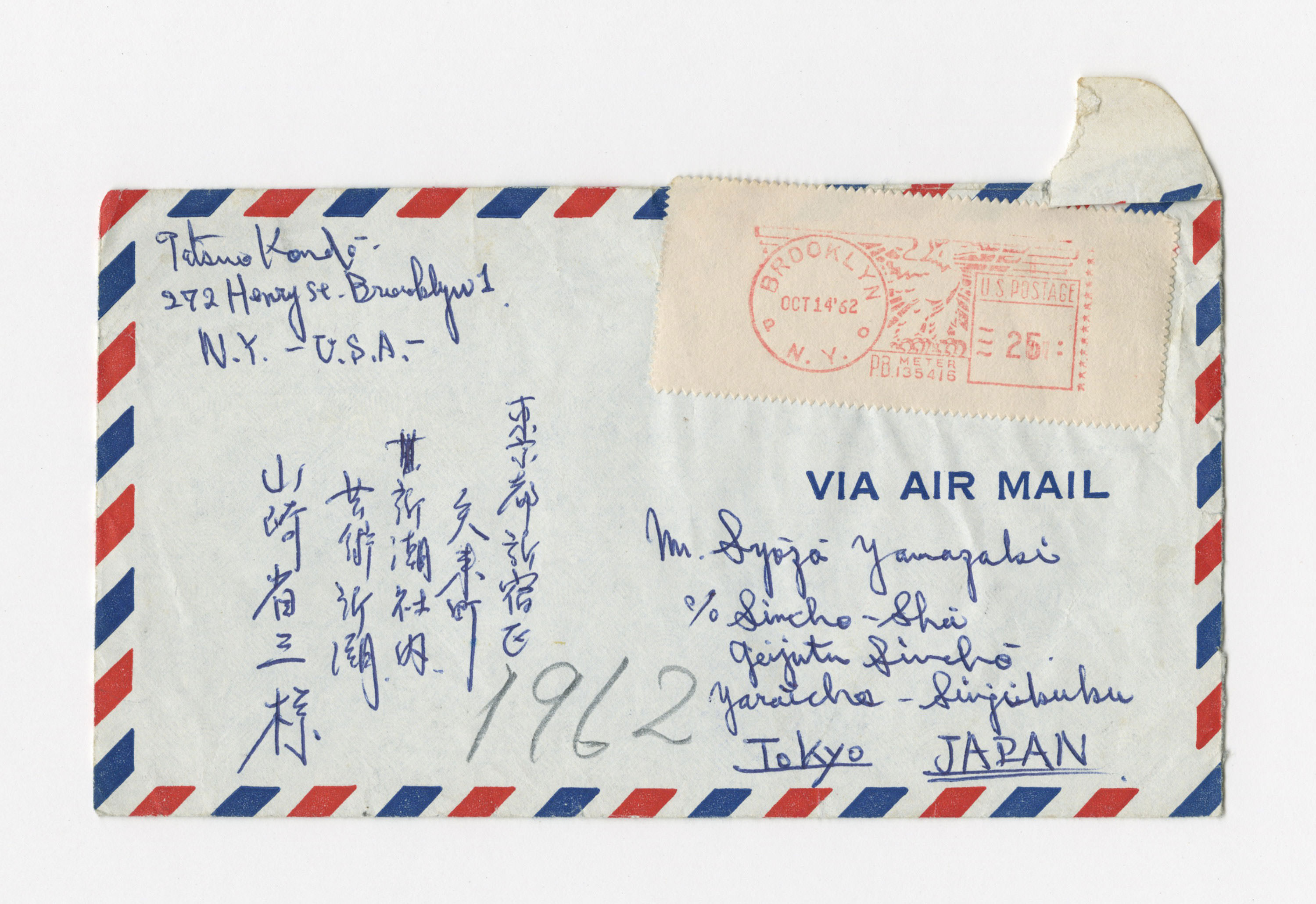 手紙, 10月11日(1962年), 1962.10.11