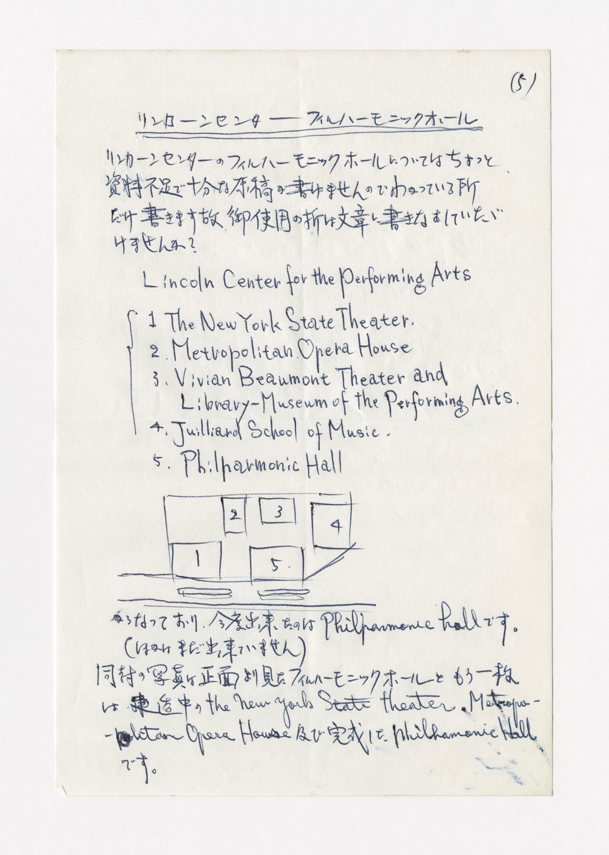 手紙, 10月24日(1962年), 1962.10.24