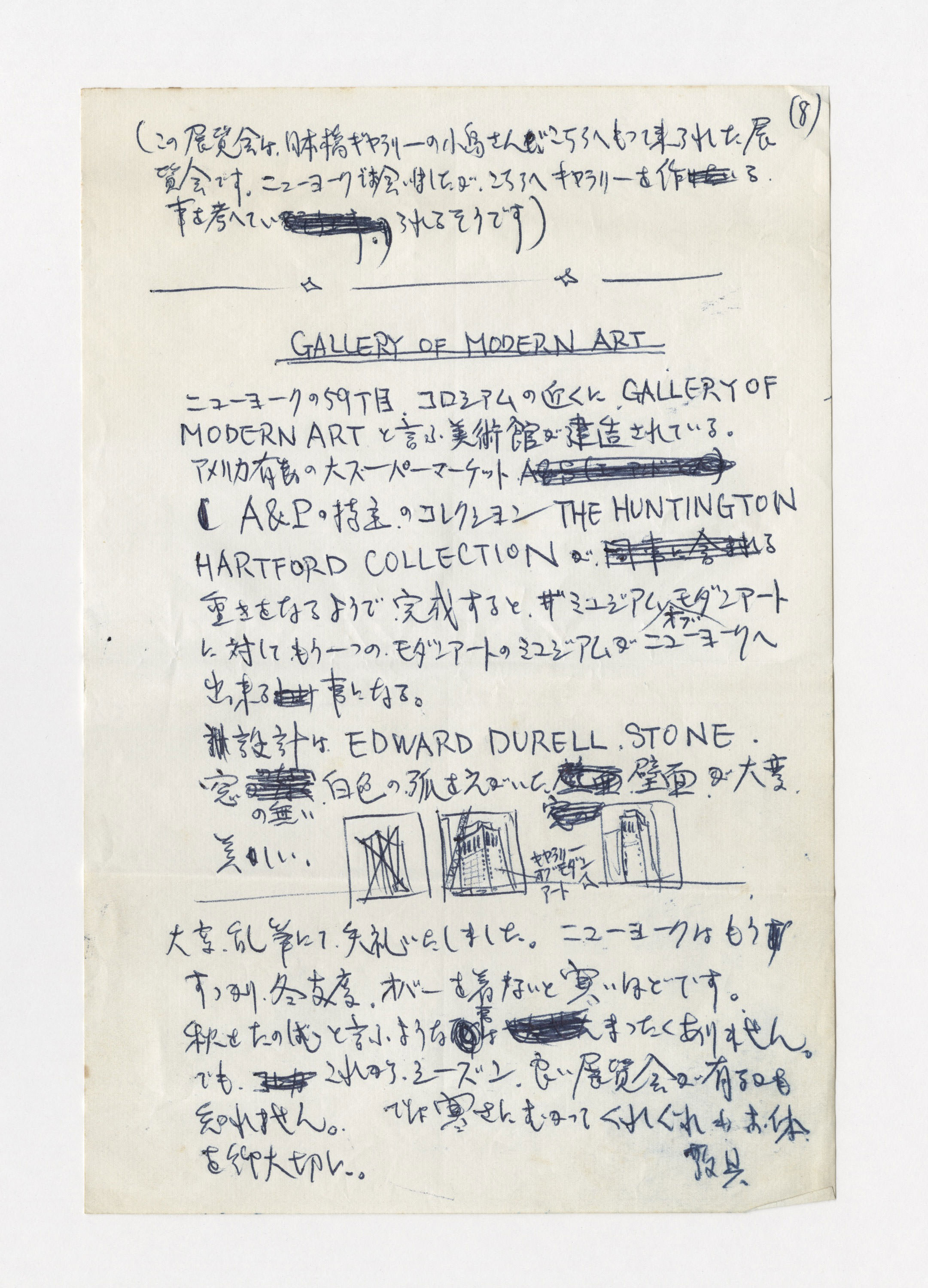 手紙, 10月24日(1962年), 1962.10.24