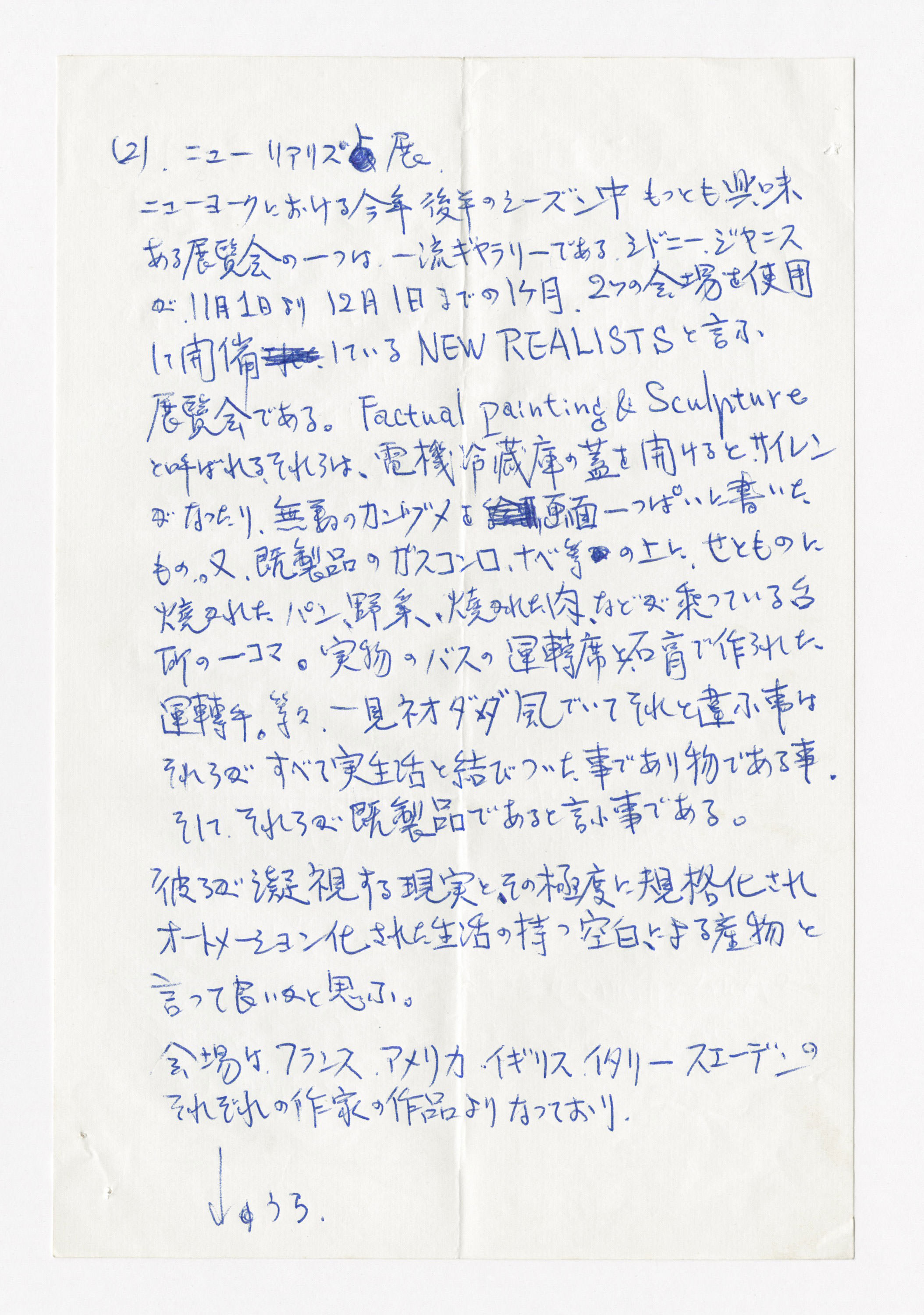 手紙, No 28 1962, 1962.10.11