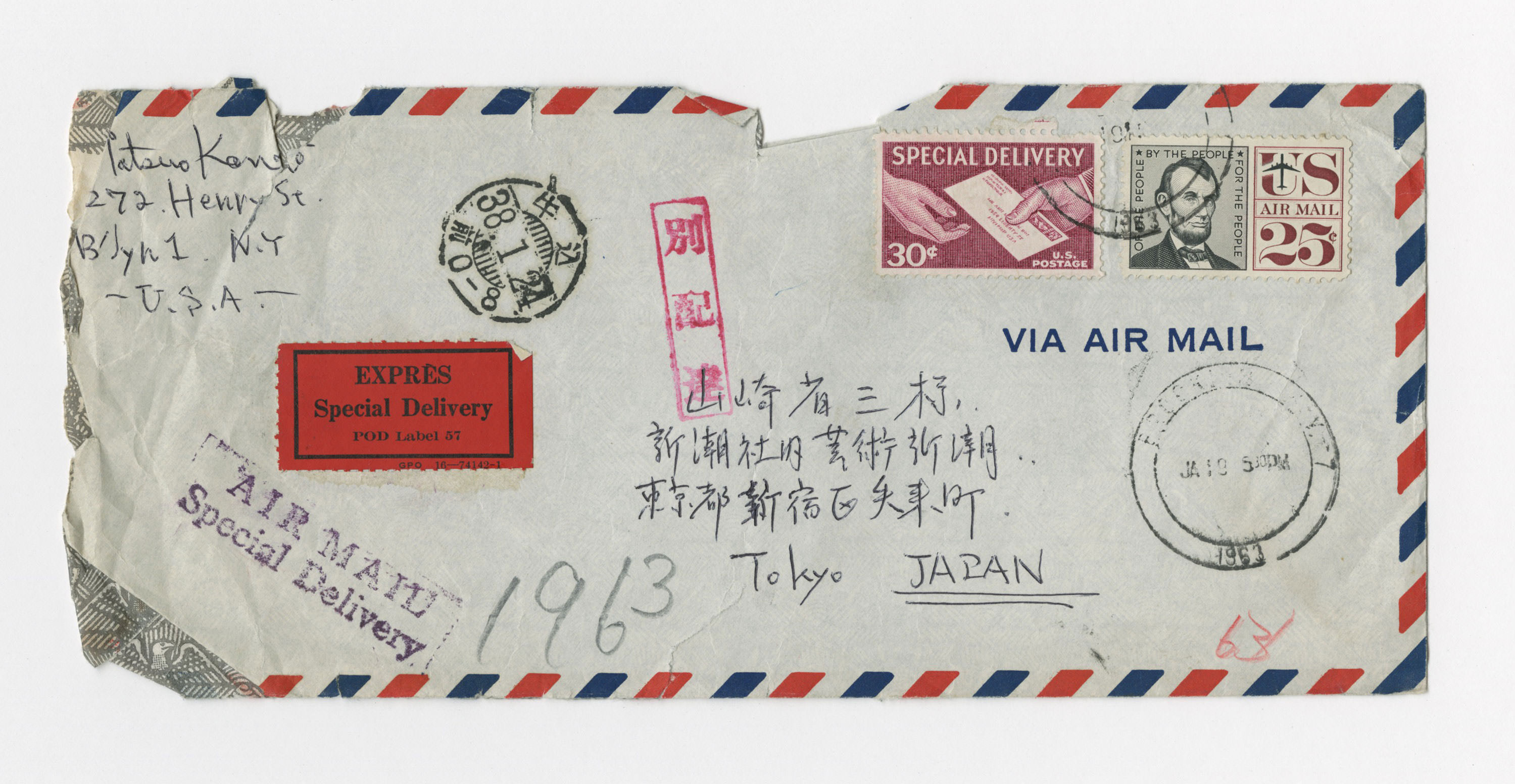 手紙, 1月18日(1963年), 1963.1.18