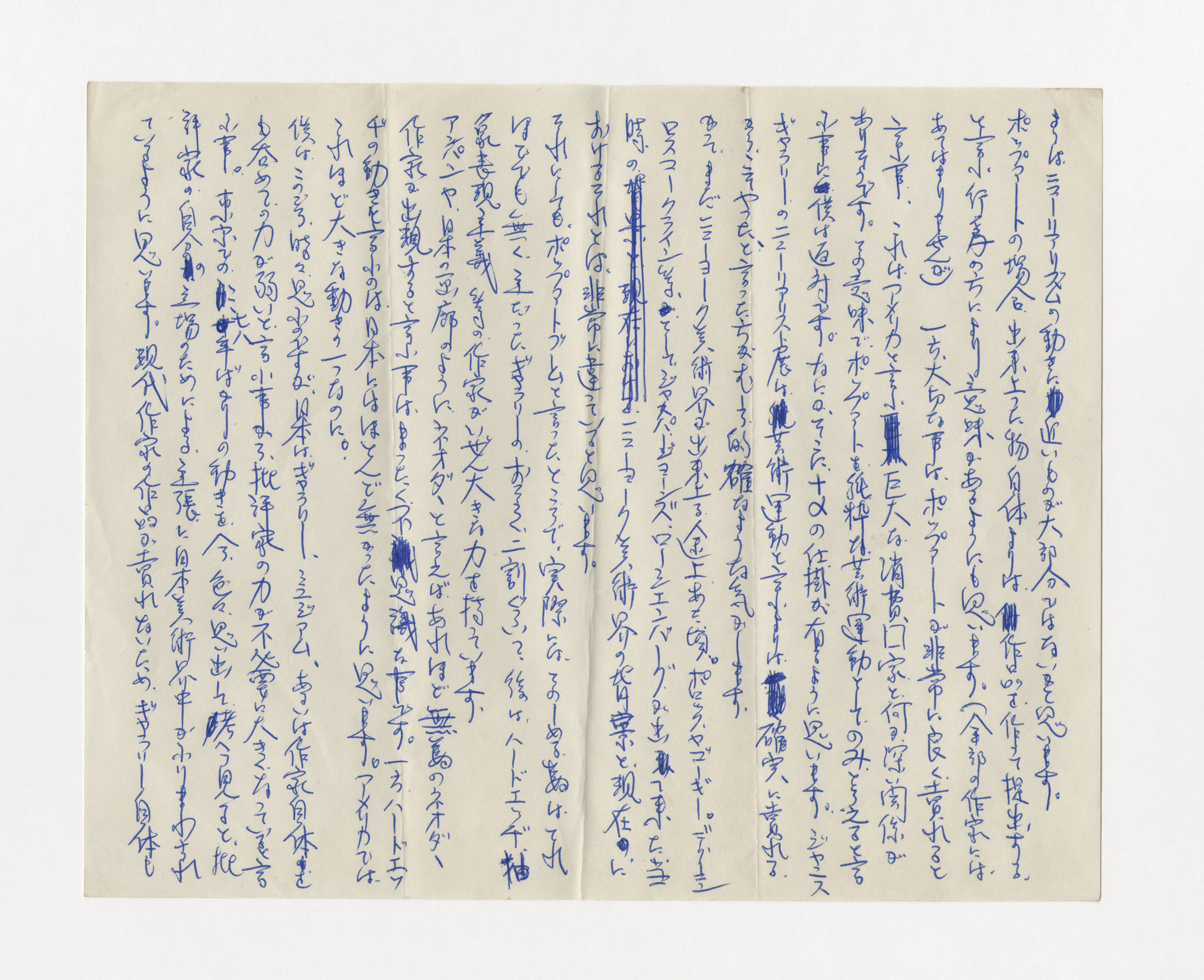 手紙, 4月20日(1963年), 1963.3.14