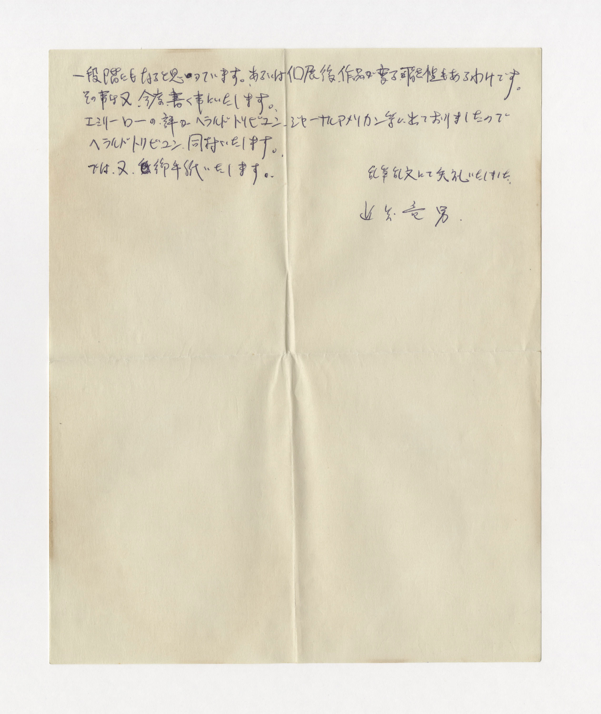 手紙, 12. 28. 1963, 1963.12.28