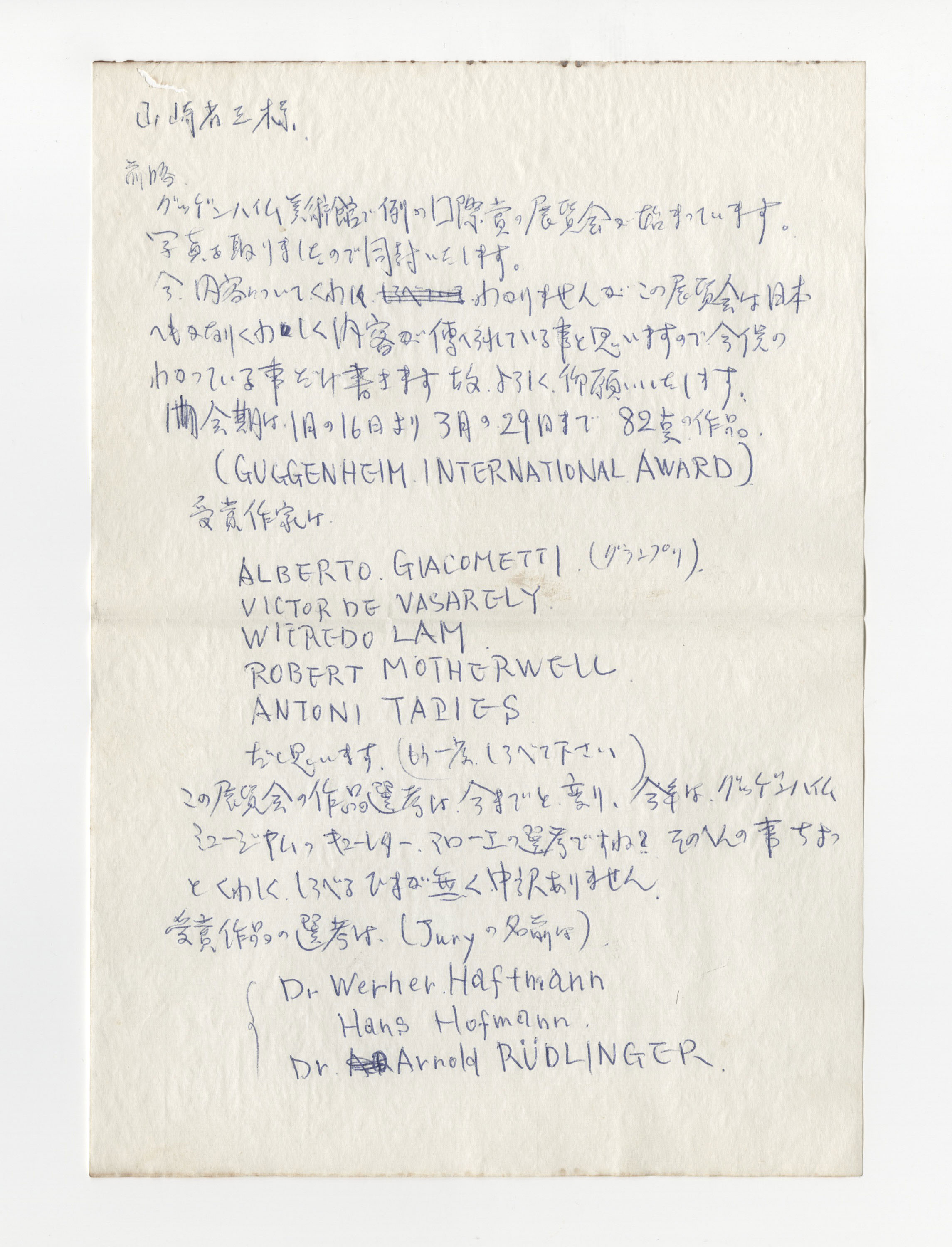 手紙, 2月28日(1964年), 1964.2.28