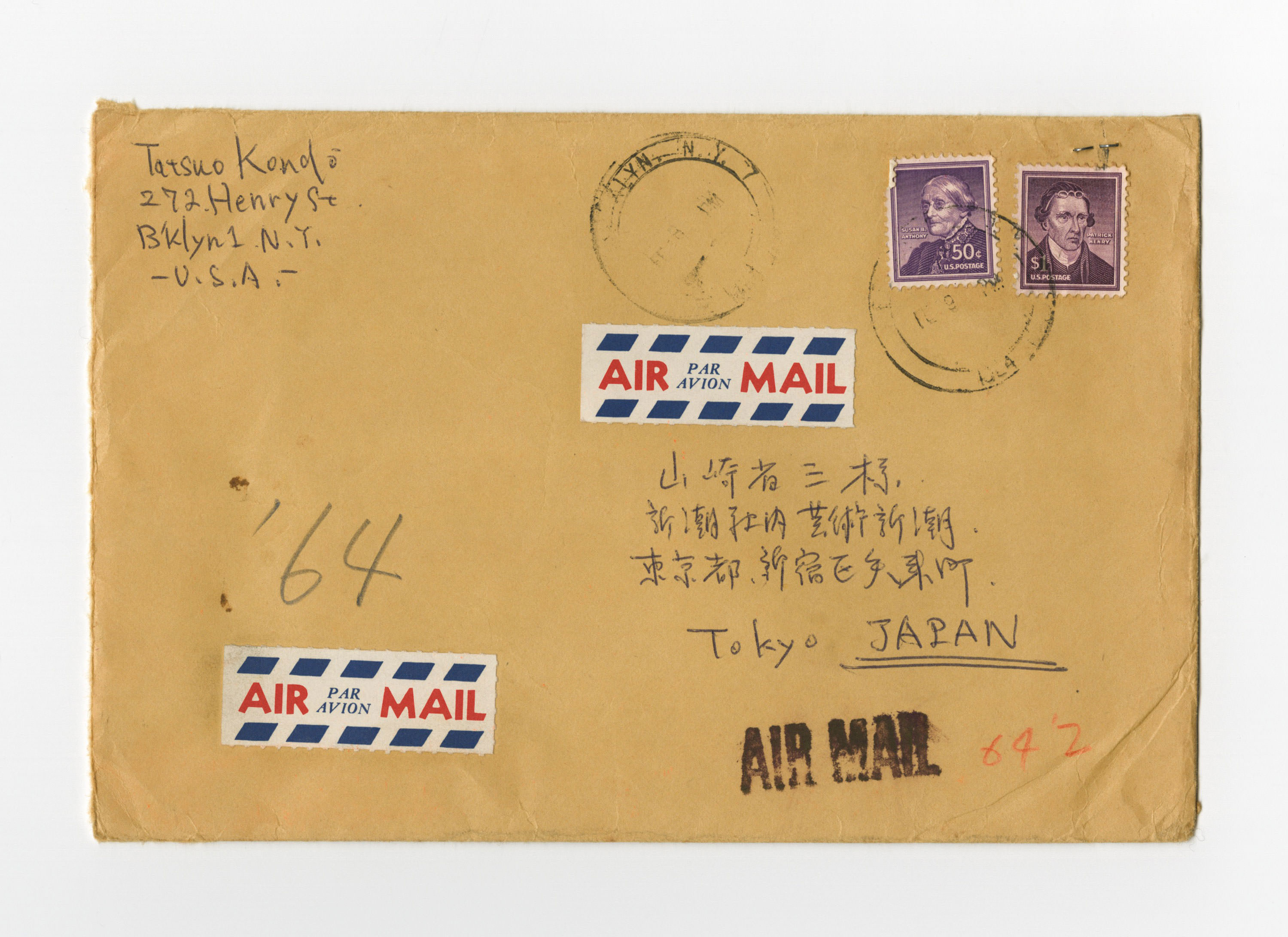 手紙, 2月28日(1964年), 1964.2.28