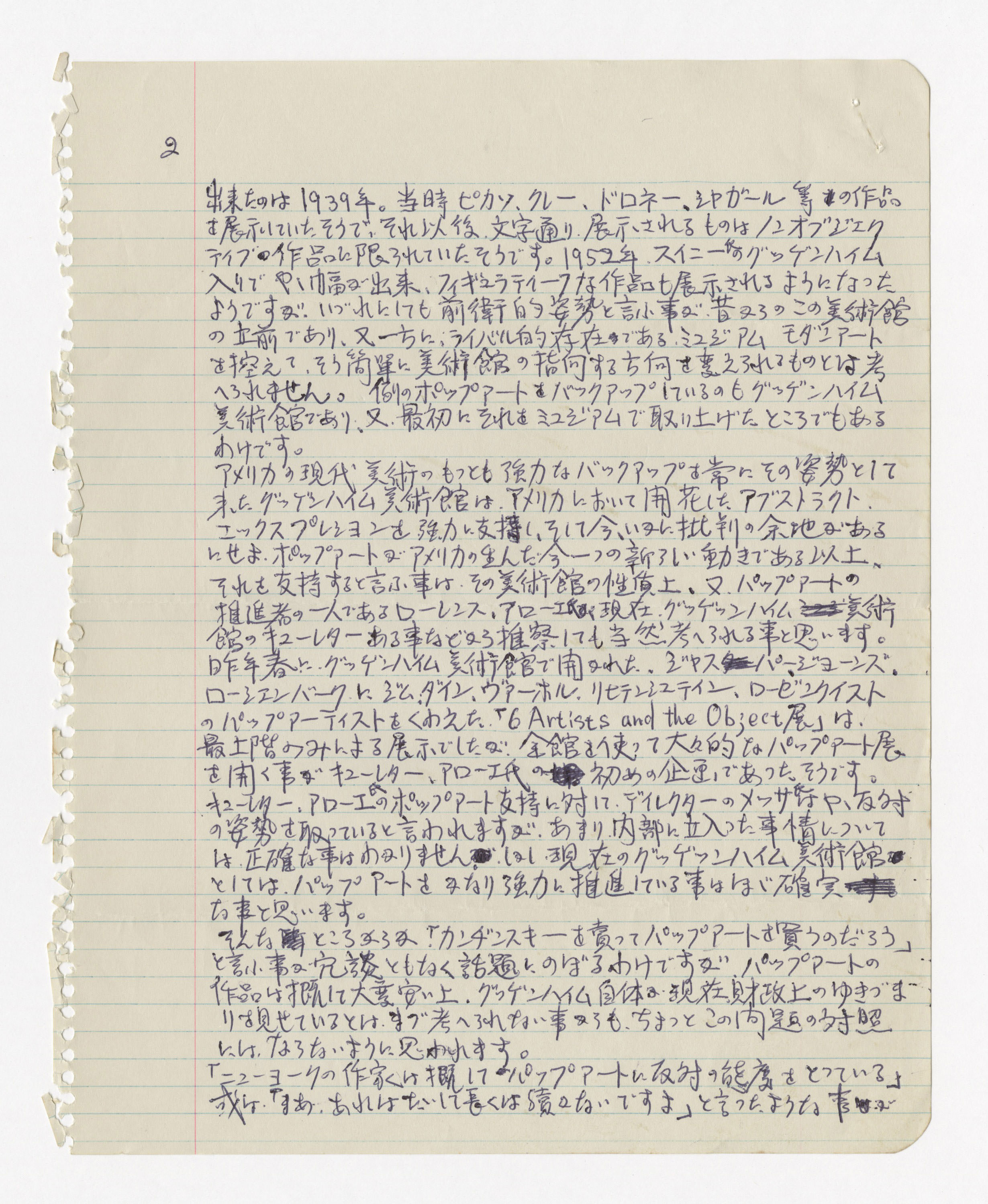 手紙, May 28. 1964., 1964.5.28