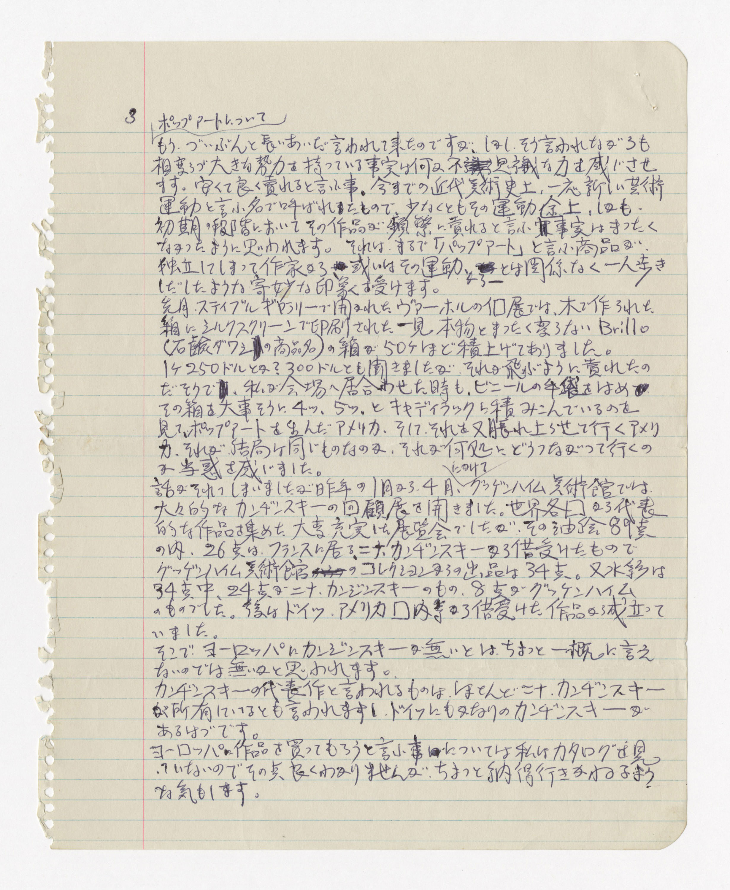 手紙, May 28. 1964., 1964.5.28