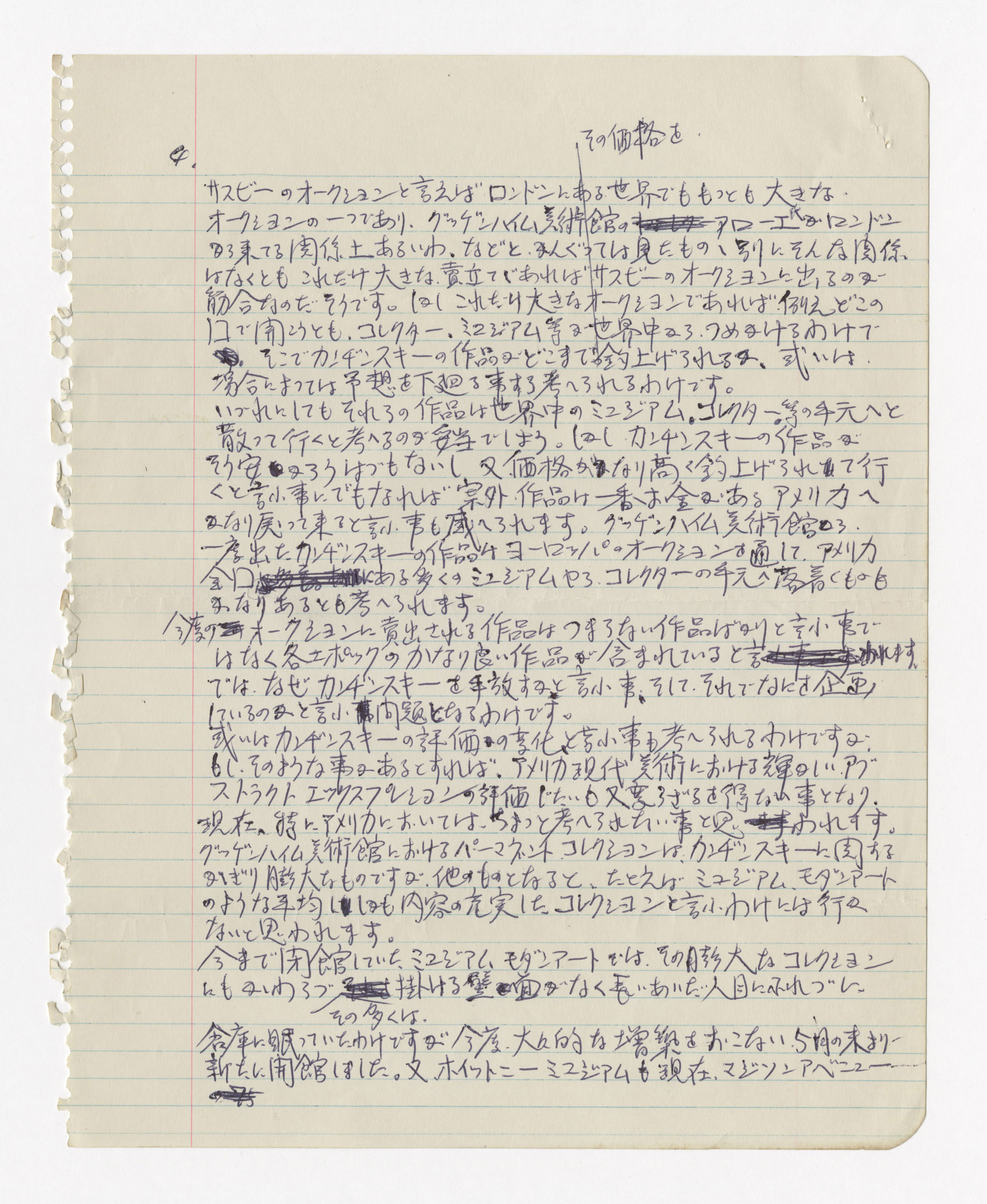 手紙, May 28. 1964., 1964.5.28