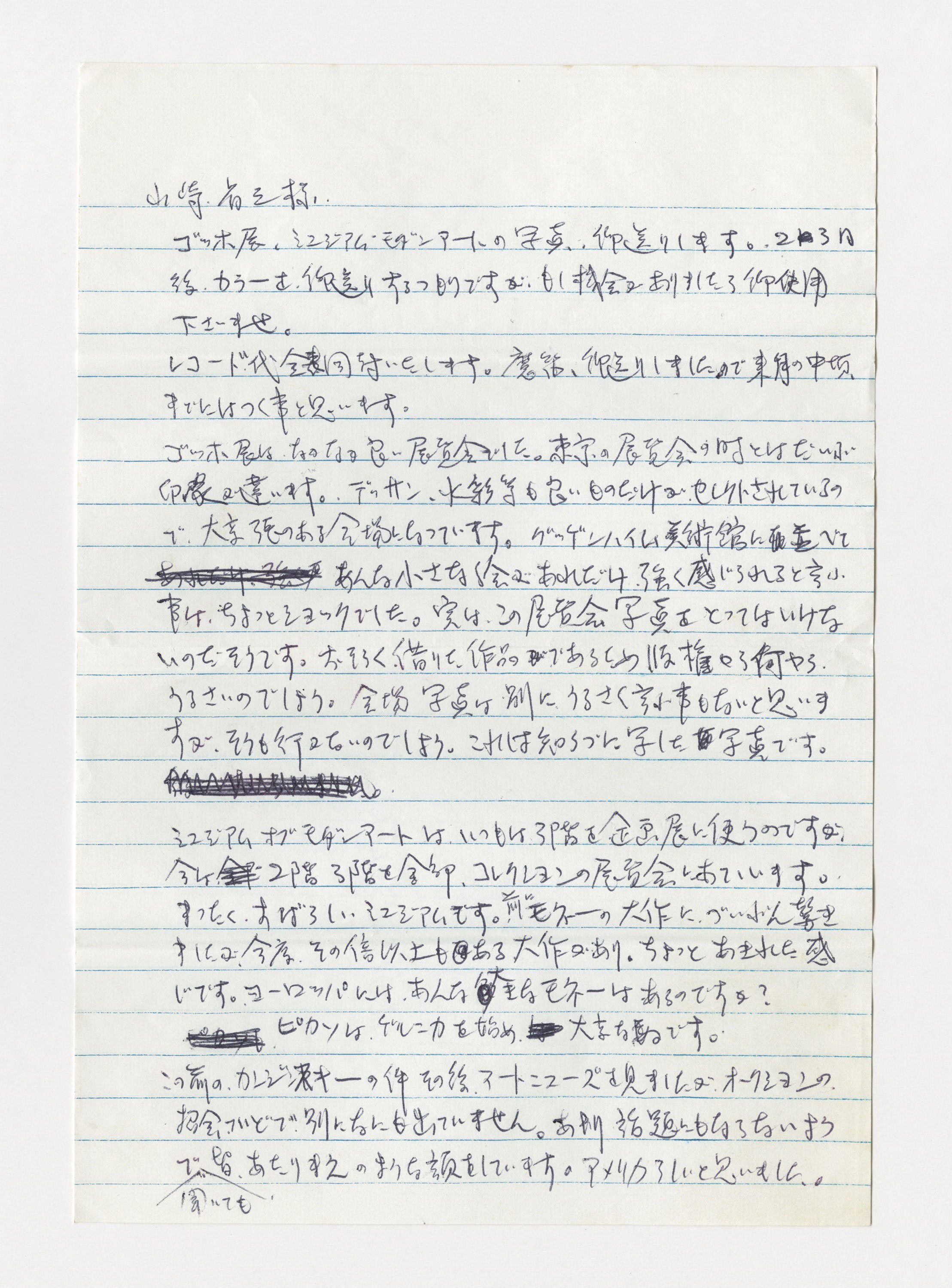 手紙, 6月6日(1964年), 1964.6.6