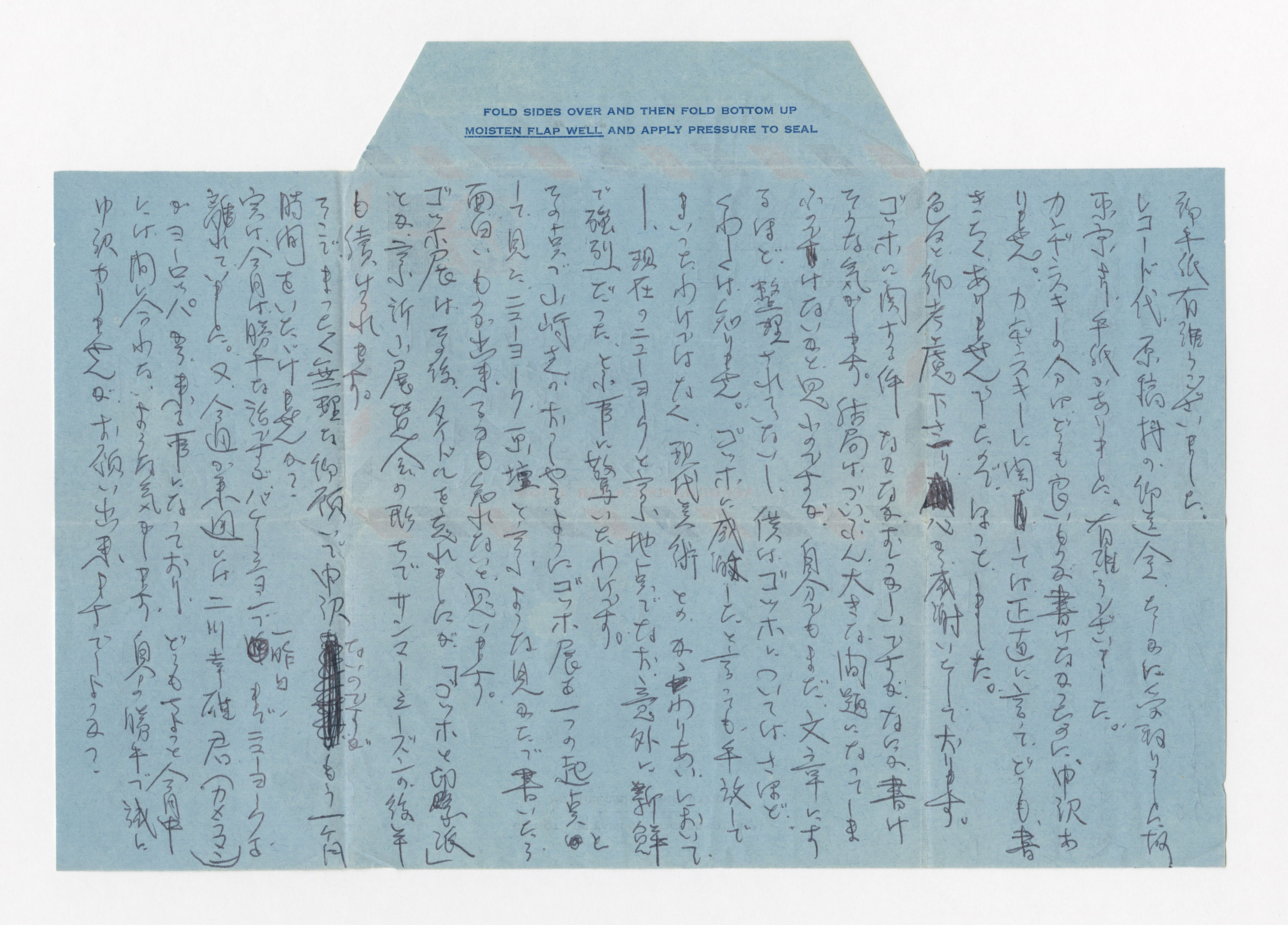 手紙, 7月20日(1964年), 1964.7.20