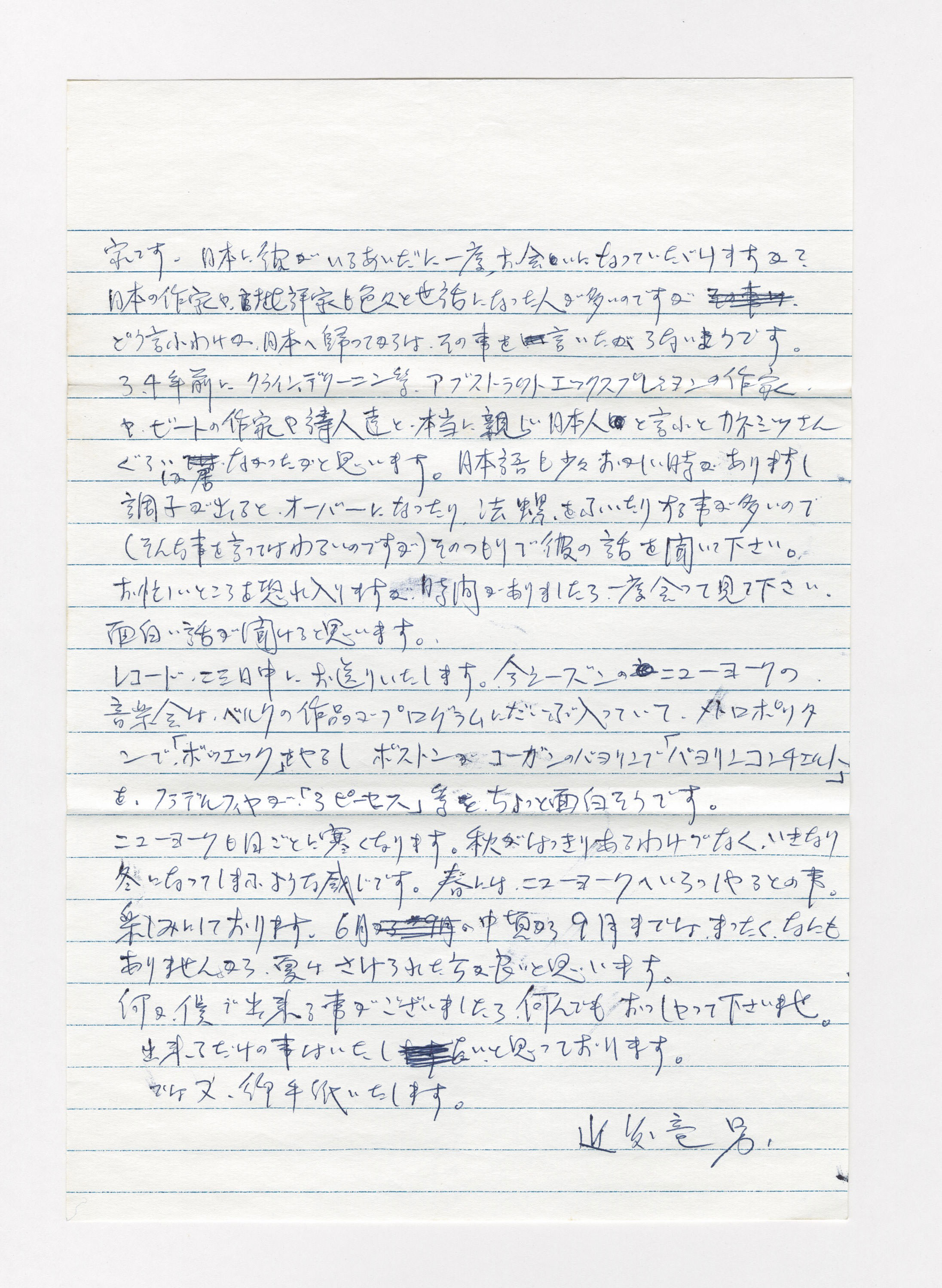 手紙, 10月7日(1964年), 1964.10.7