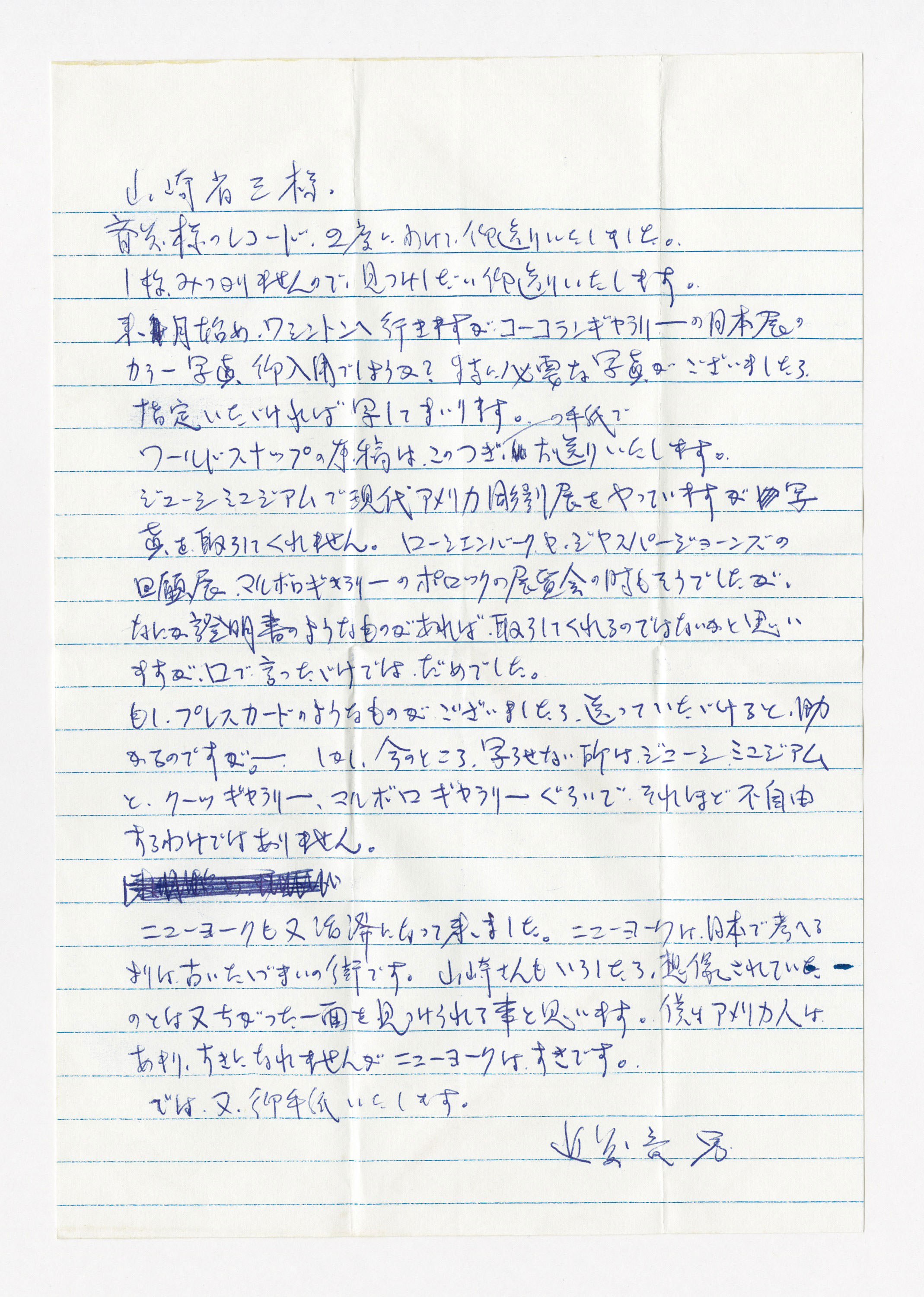 手紙, 10月21日(1964年), 1964.10.21