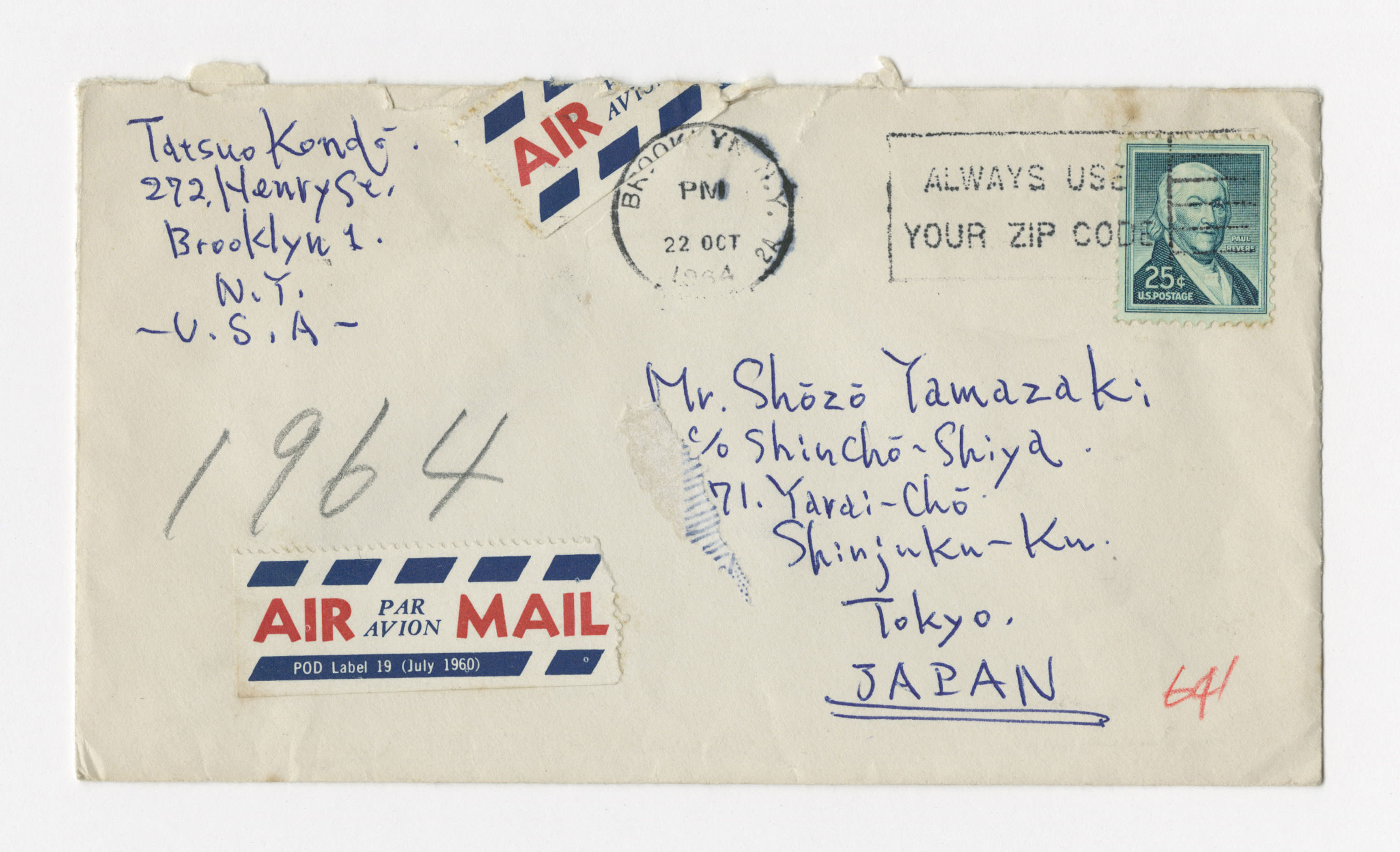 手紙, 10月21日(1964年), 1964.10.21