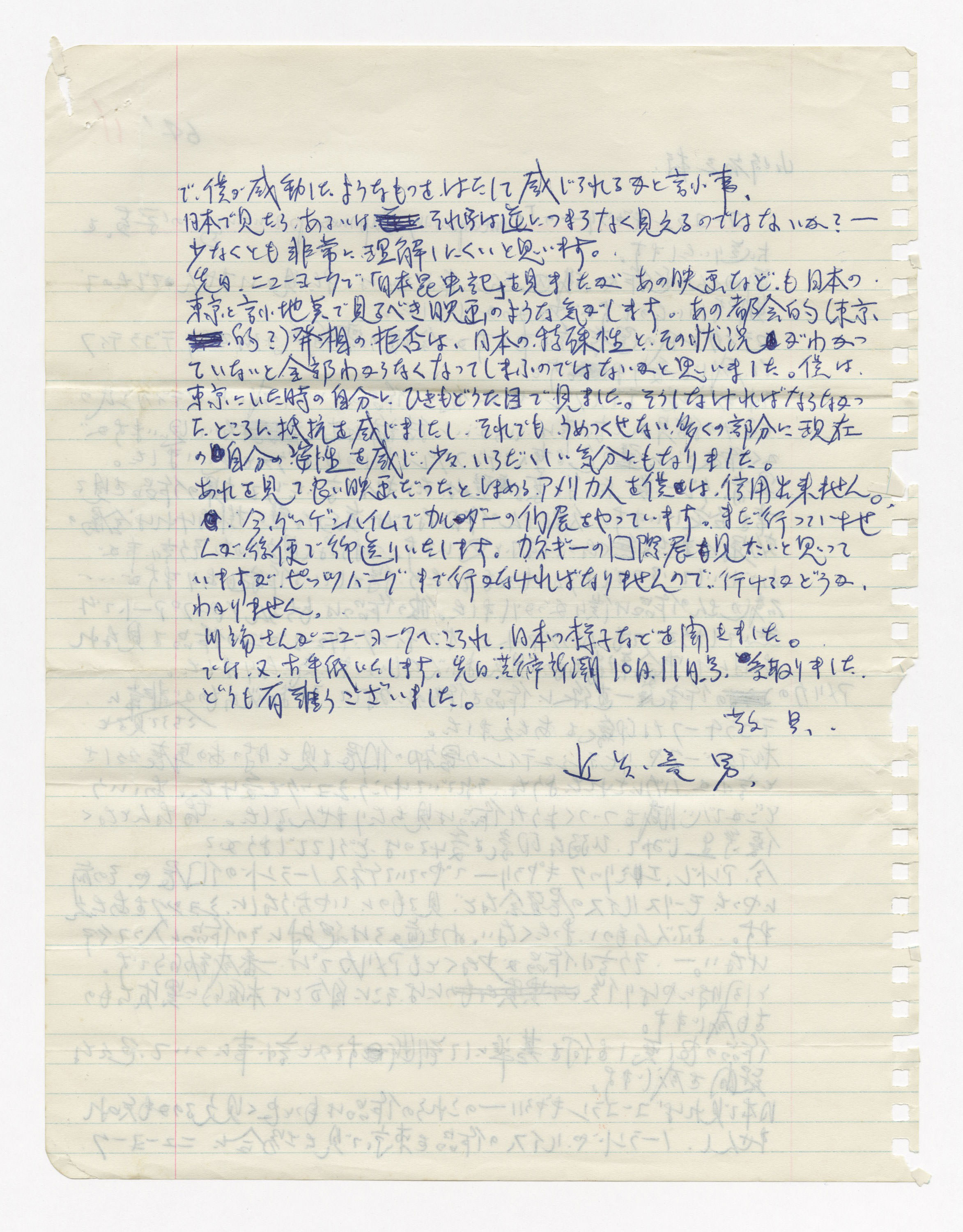 手紙, 11月19日(1964年), 1964.11.19