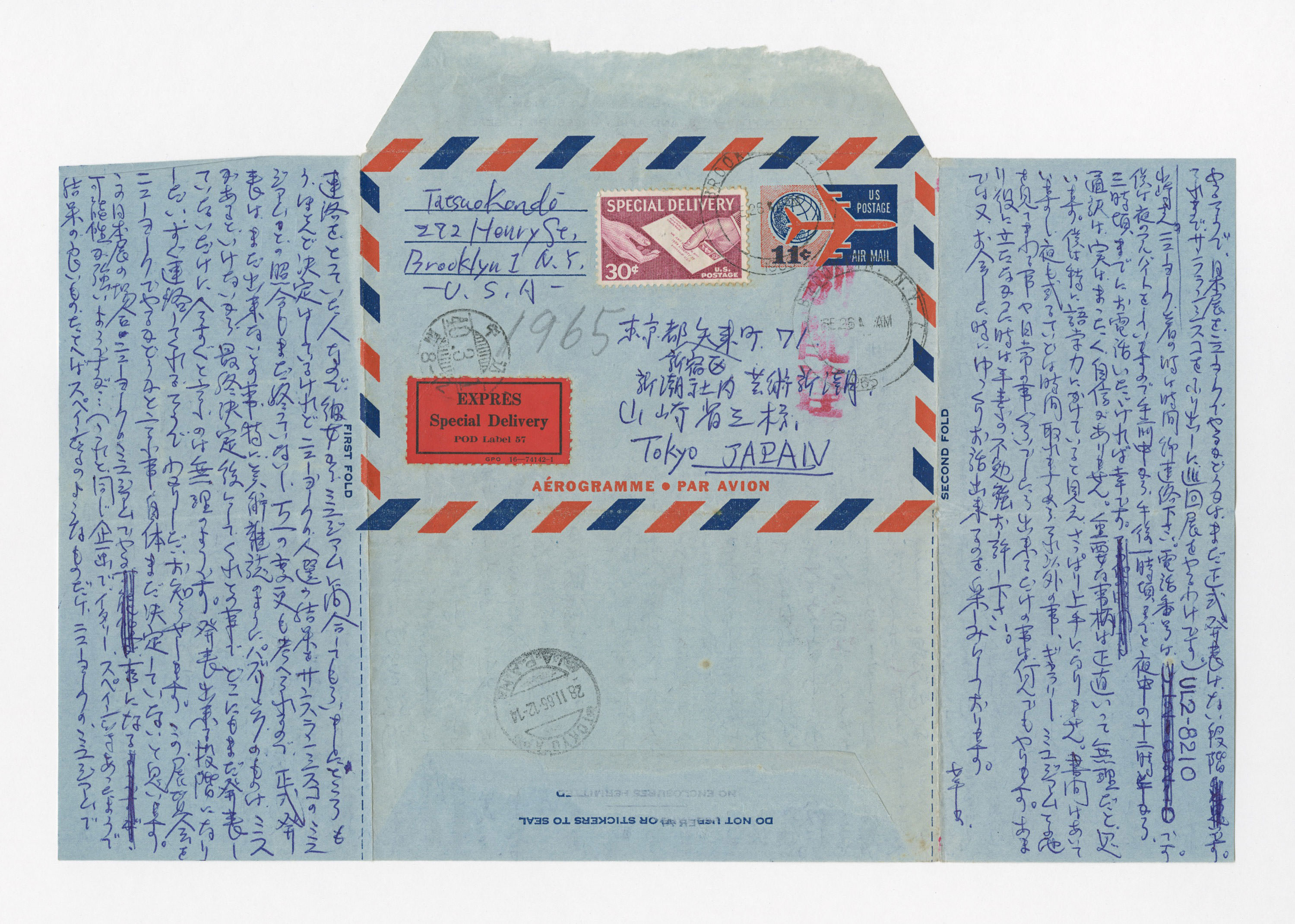 手紙, 2月25日(1965年), 1965.2.25