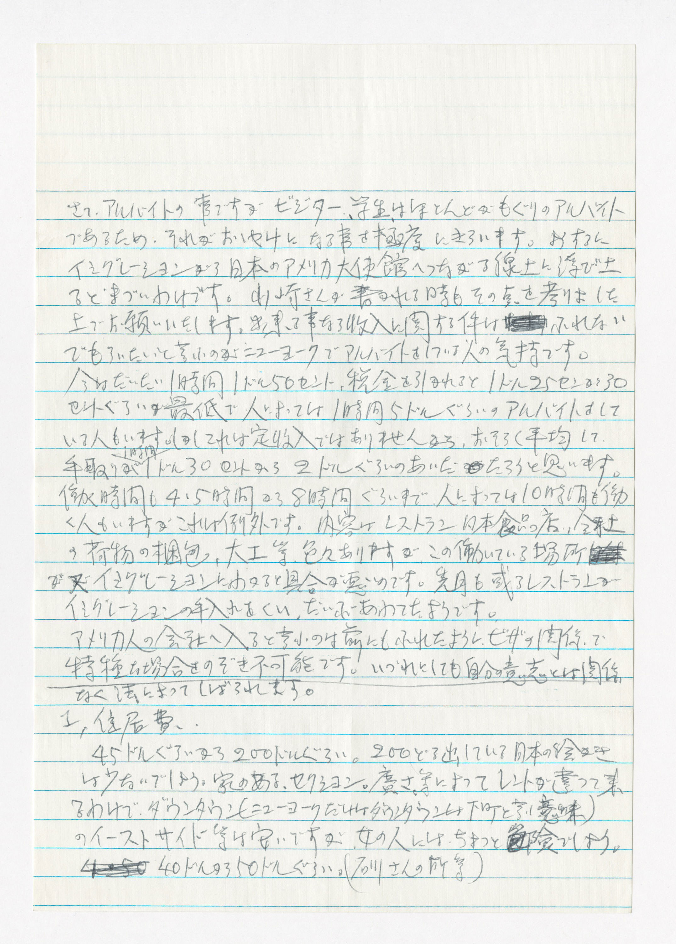 手紙, 4月27日(1965年), 1965.4.27