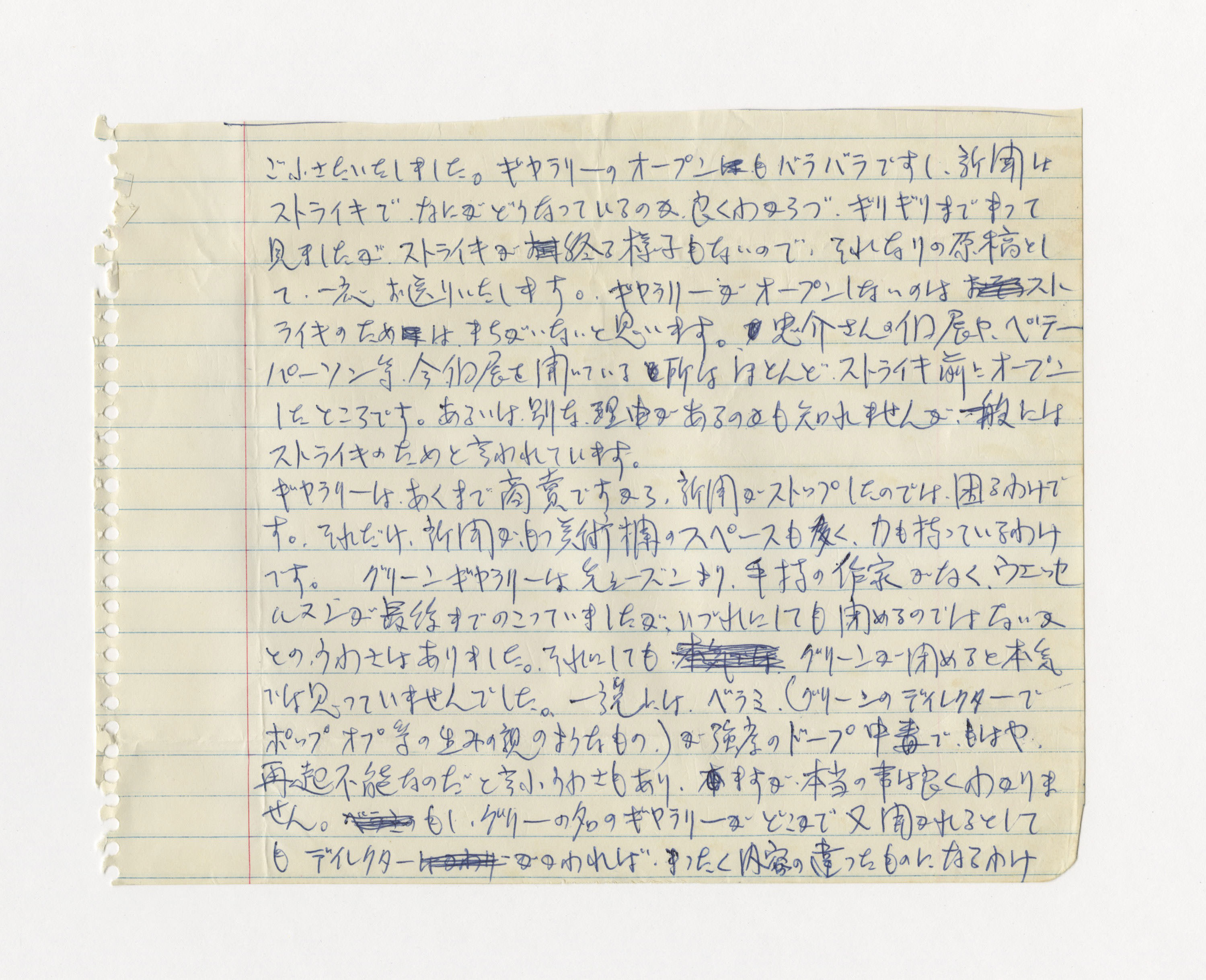 手紙, 9月29日(1965年), 1965.9.29