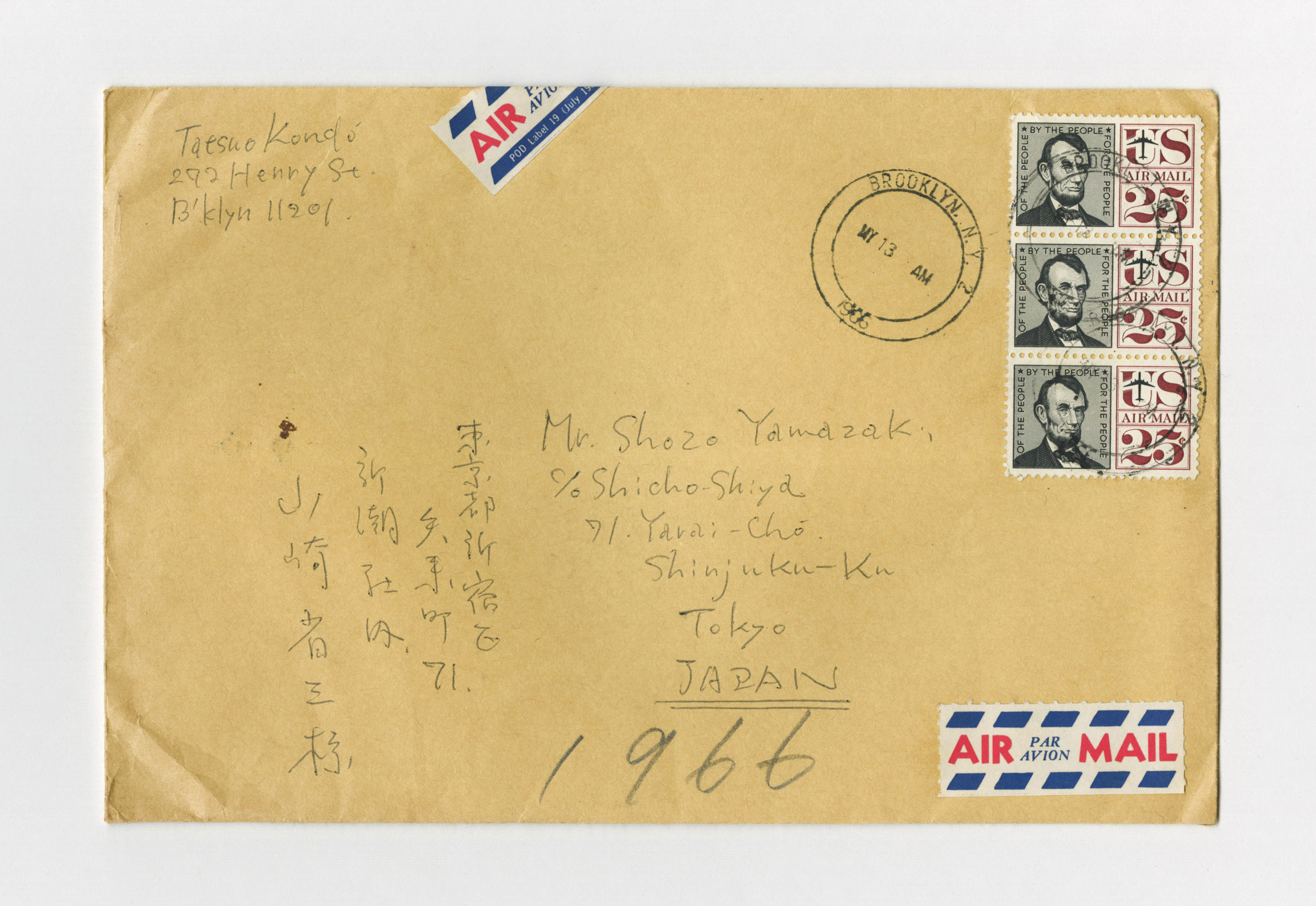 手紙, 5月12日(1966年), 1966.5.12