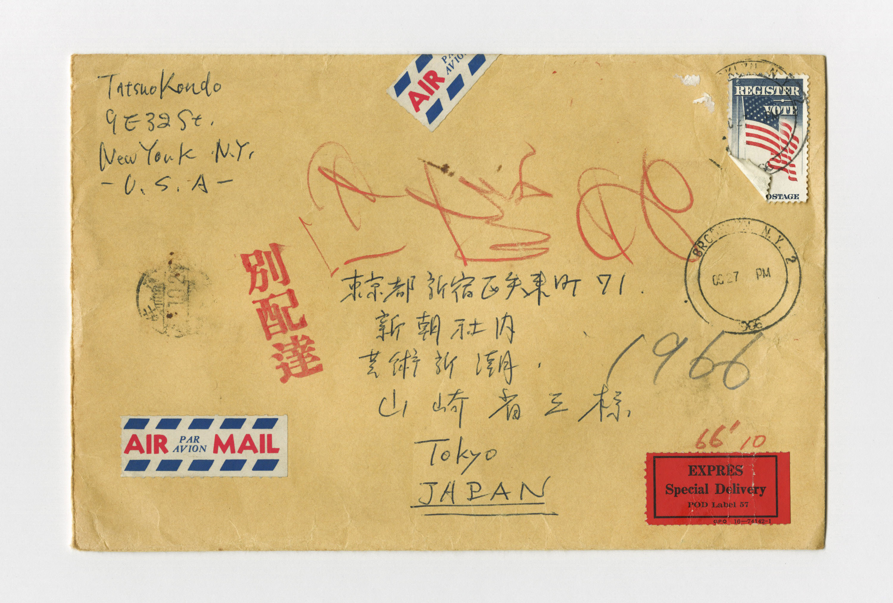 手紙, 10月26日(1966年), 1966.10.26