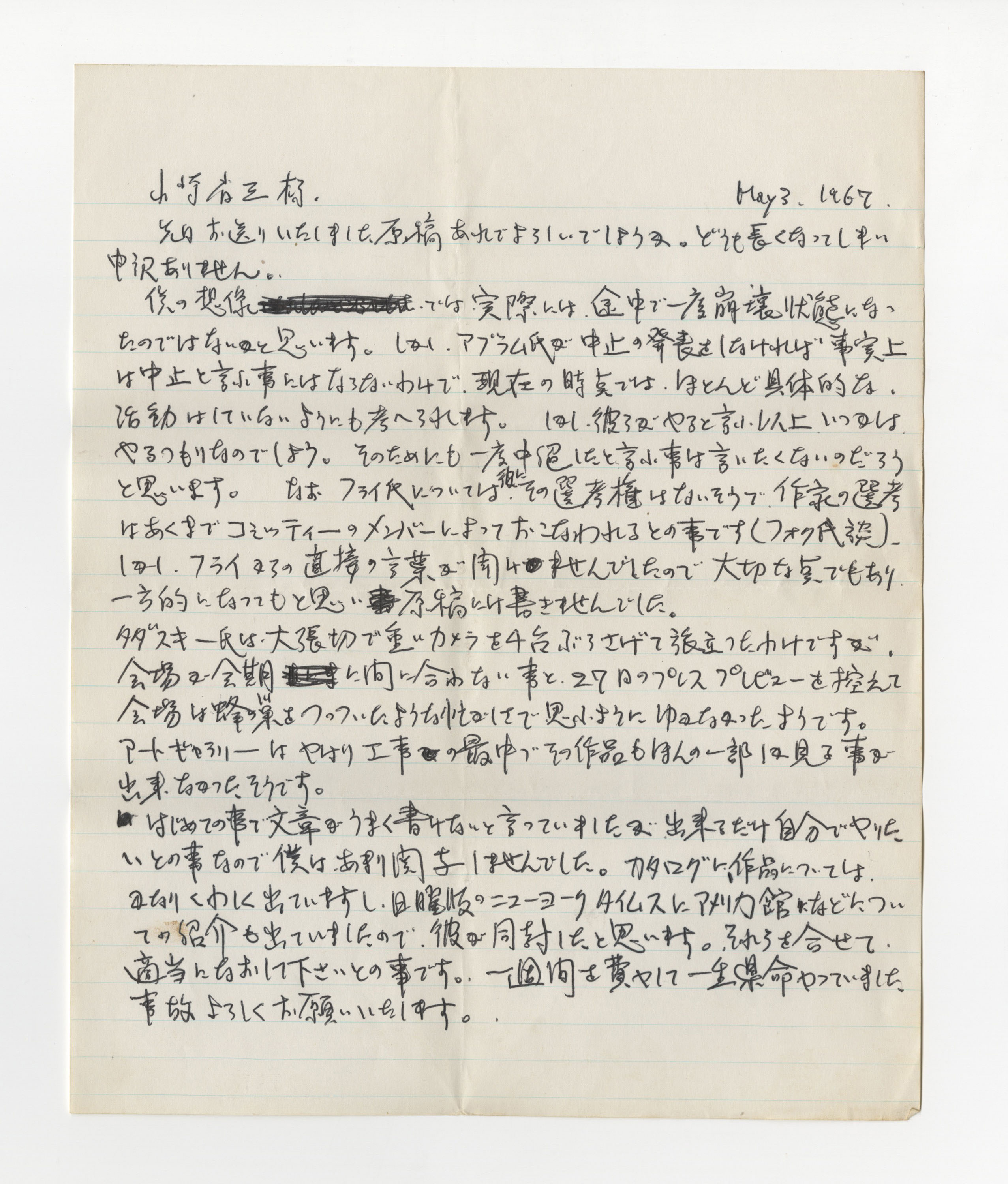 手紙, May 3. 1967., 1967.5.3
