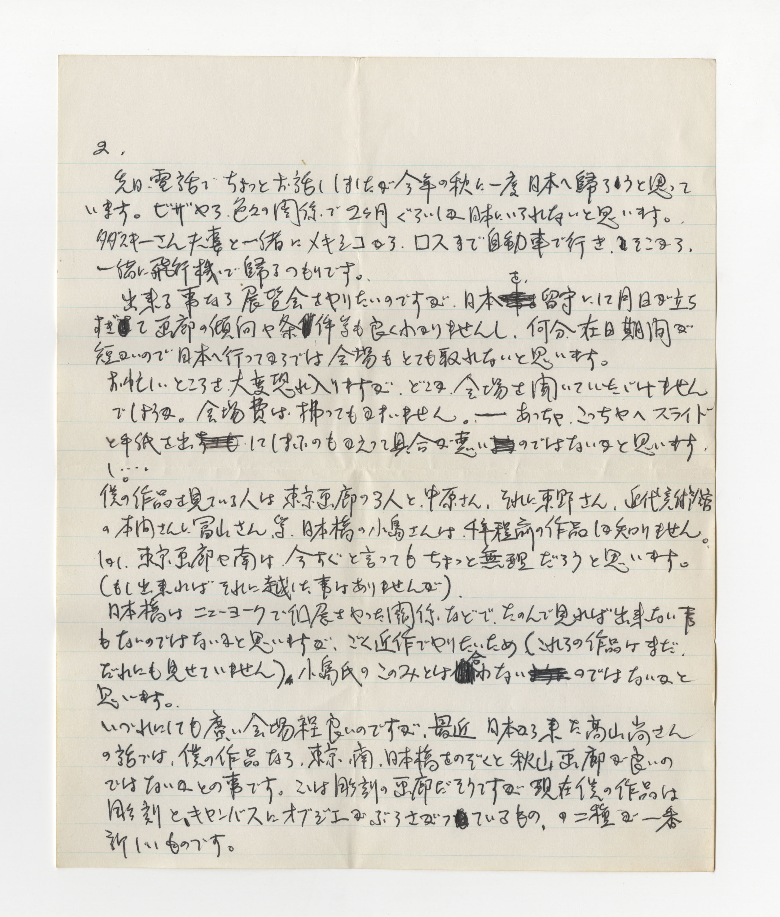 手紙, May 3. 1967., 1967.5.3