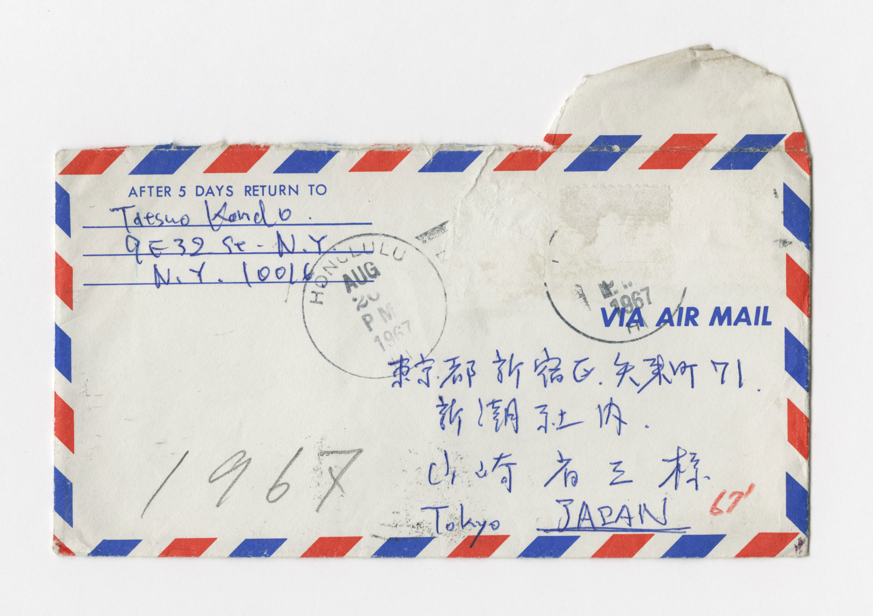 手紙, 8月19日(1967年), 1967.8.19