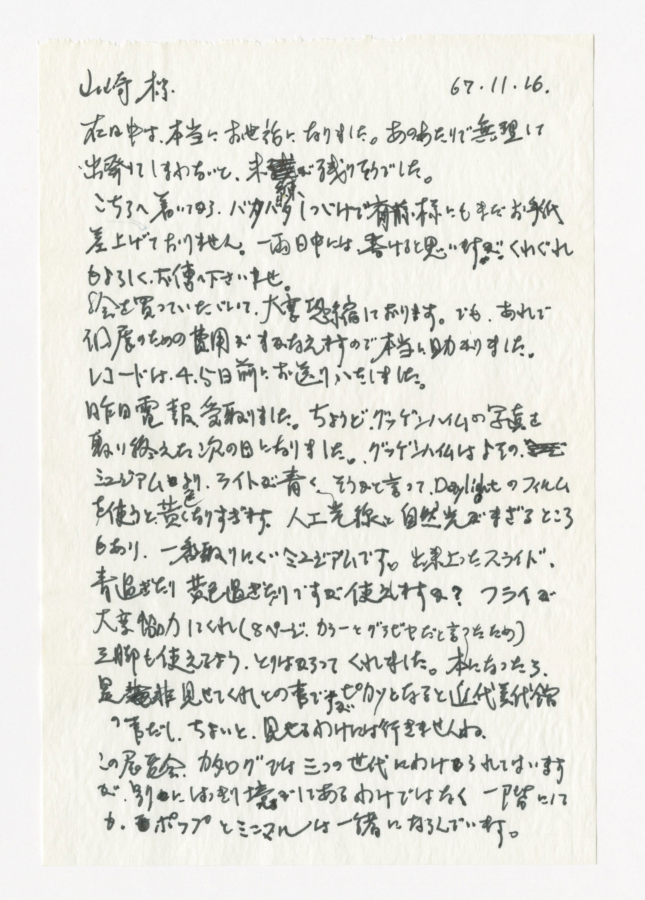 手紙, 67.11.16., 1967.11.16