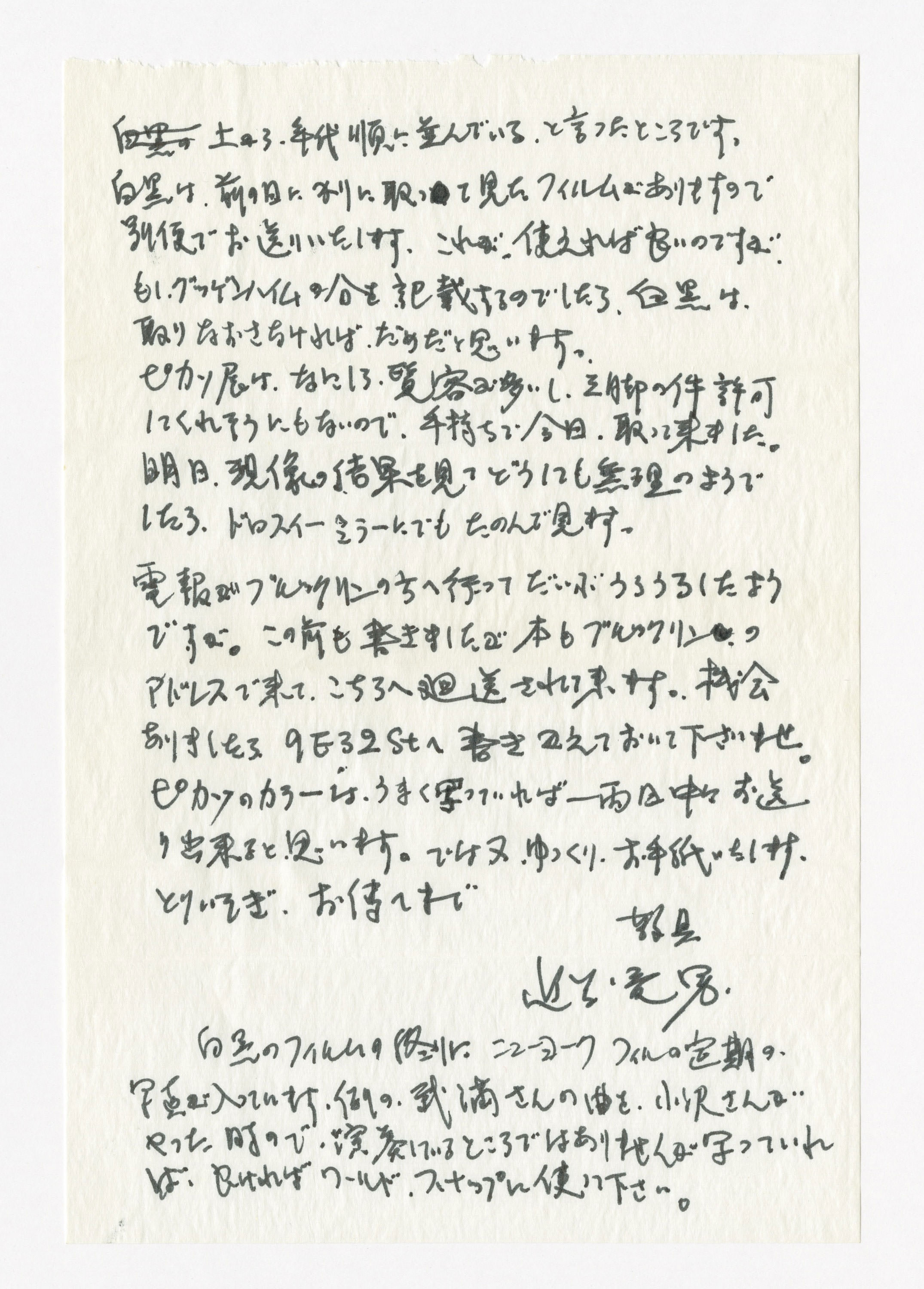 手紙, 67.11.16., 1967.11.16