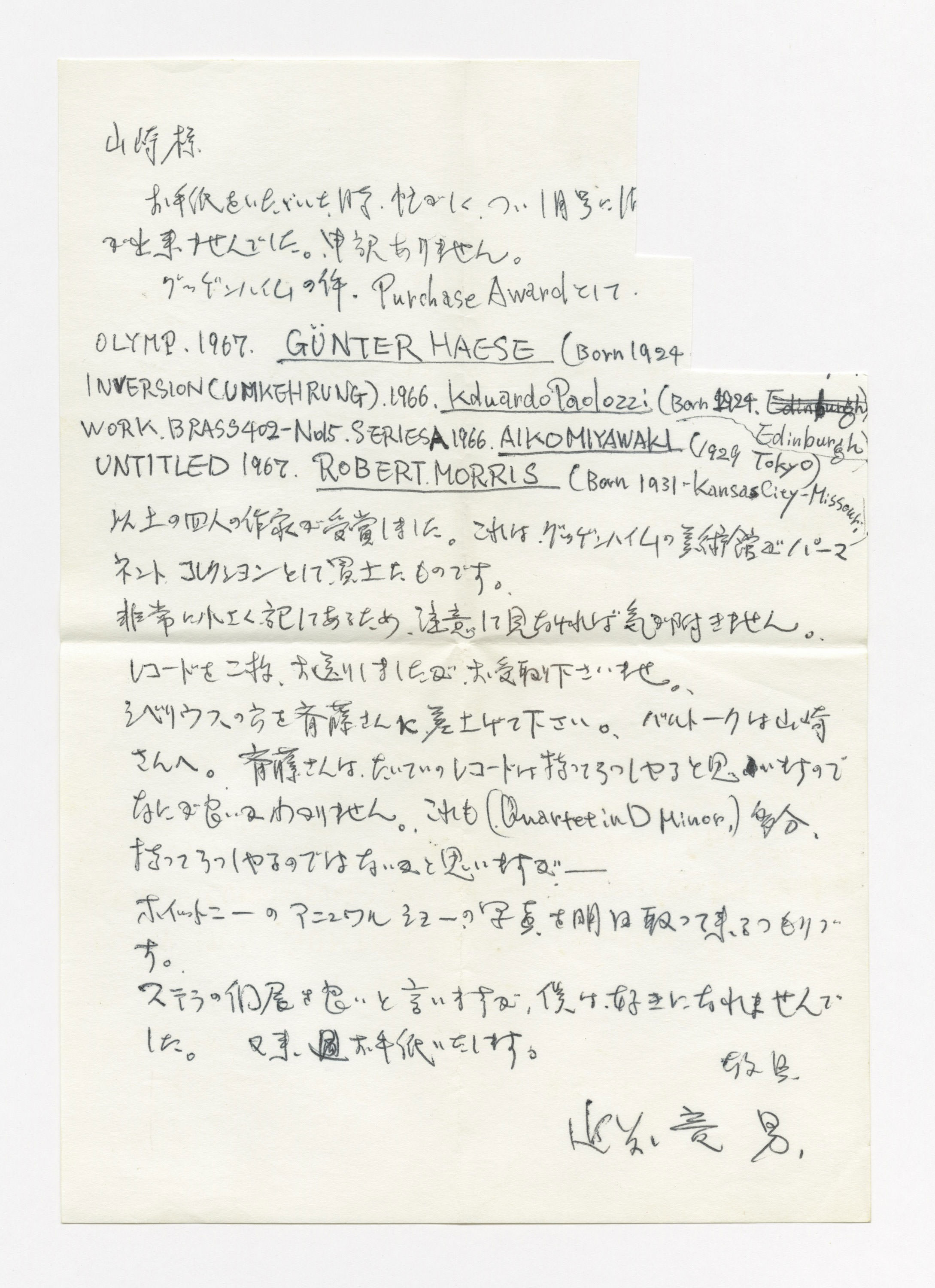 手紙, 12月22日(1967年), 1967.12.22