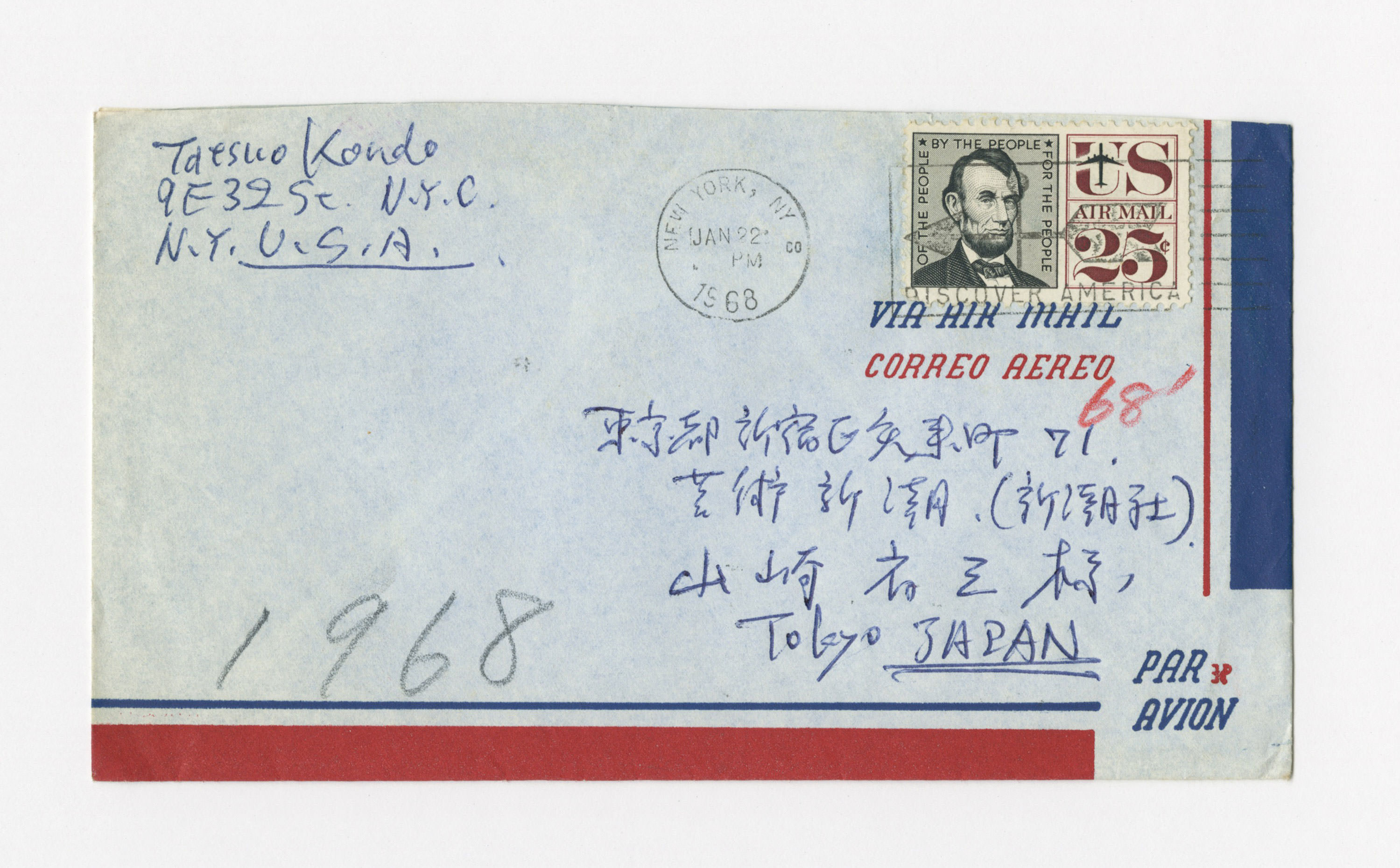 手紙, 1月21日(1968年), 1968.1.21