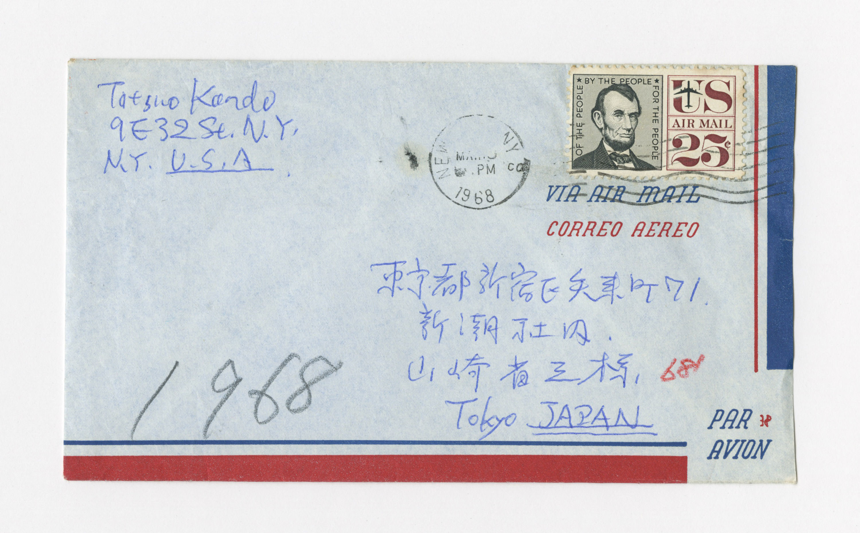 手紙, 3月6日(1968年), 1968.3.6