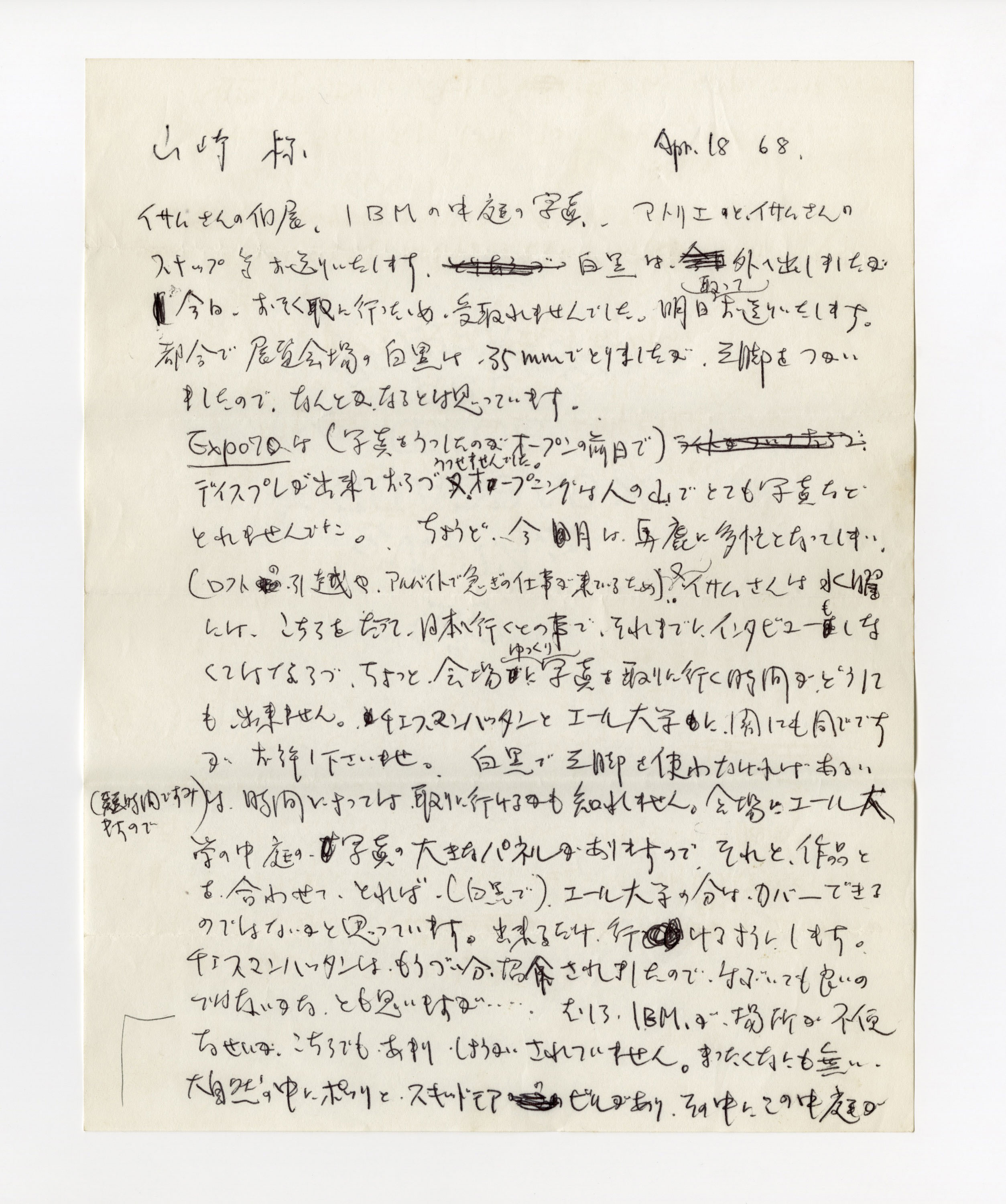 手紙, Apr. 18 68, 1968.4.18