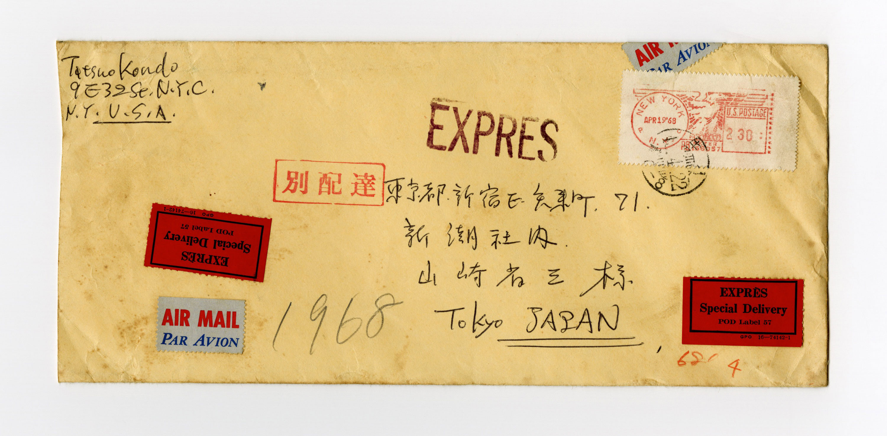 手紙, Apr. 18 68, 1968.4.18