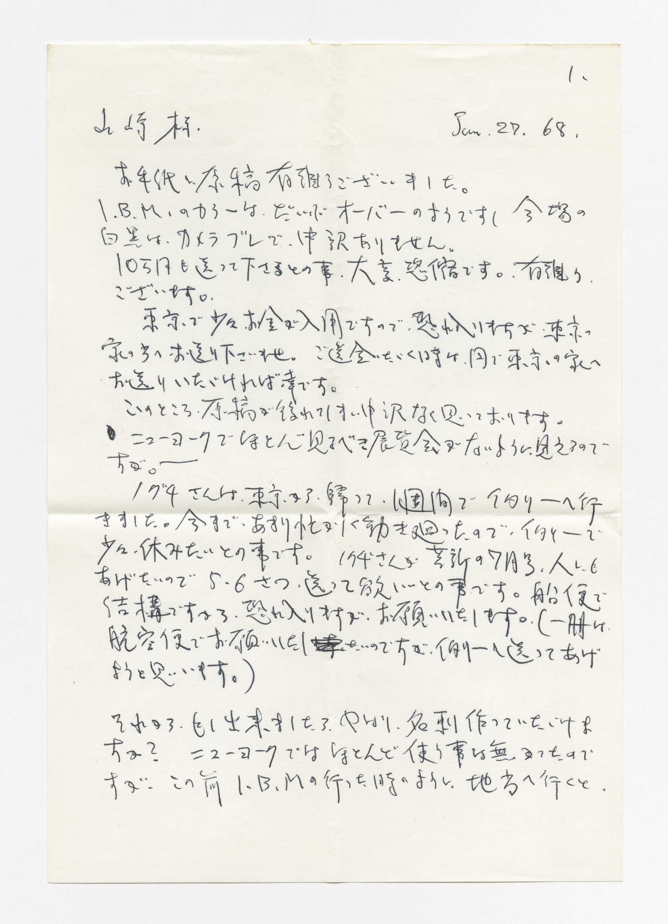 手紙, Jun. 27. 68., 1968.6.27