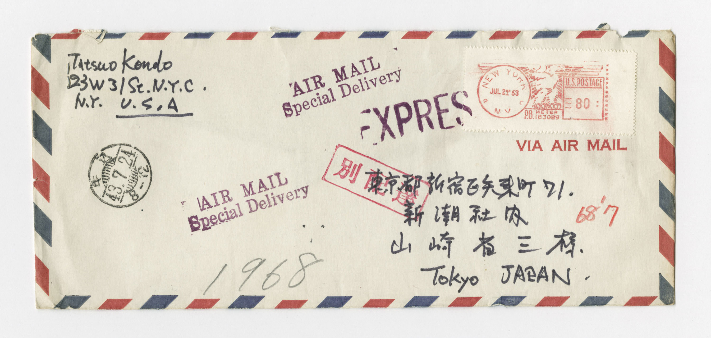 手紙, 七月二十一日, 1968.7.21