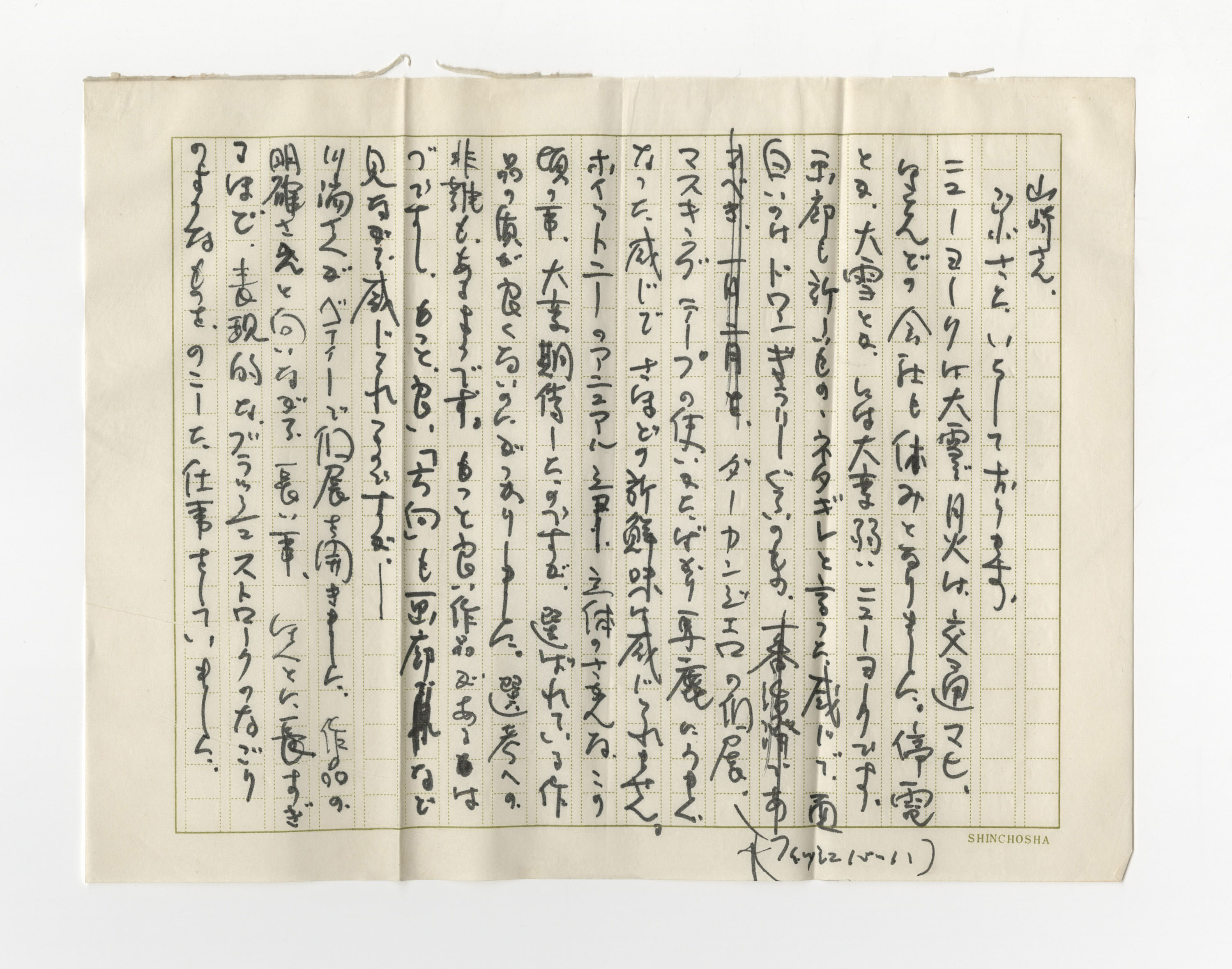 手紙, 二月十三日, 1969.2.13