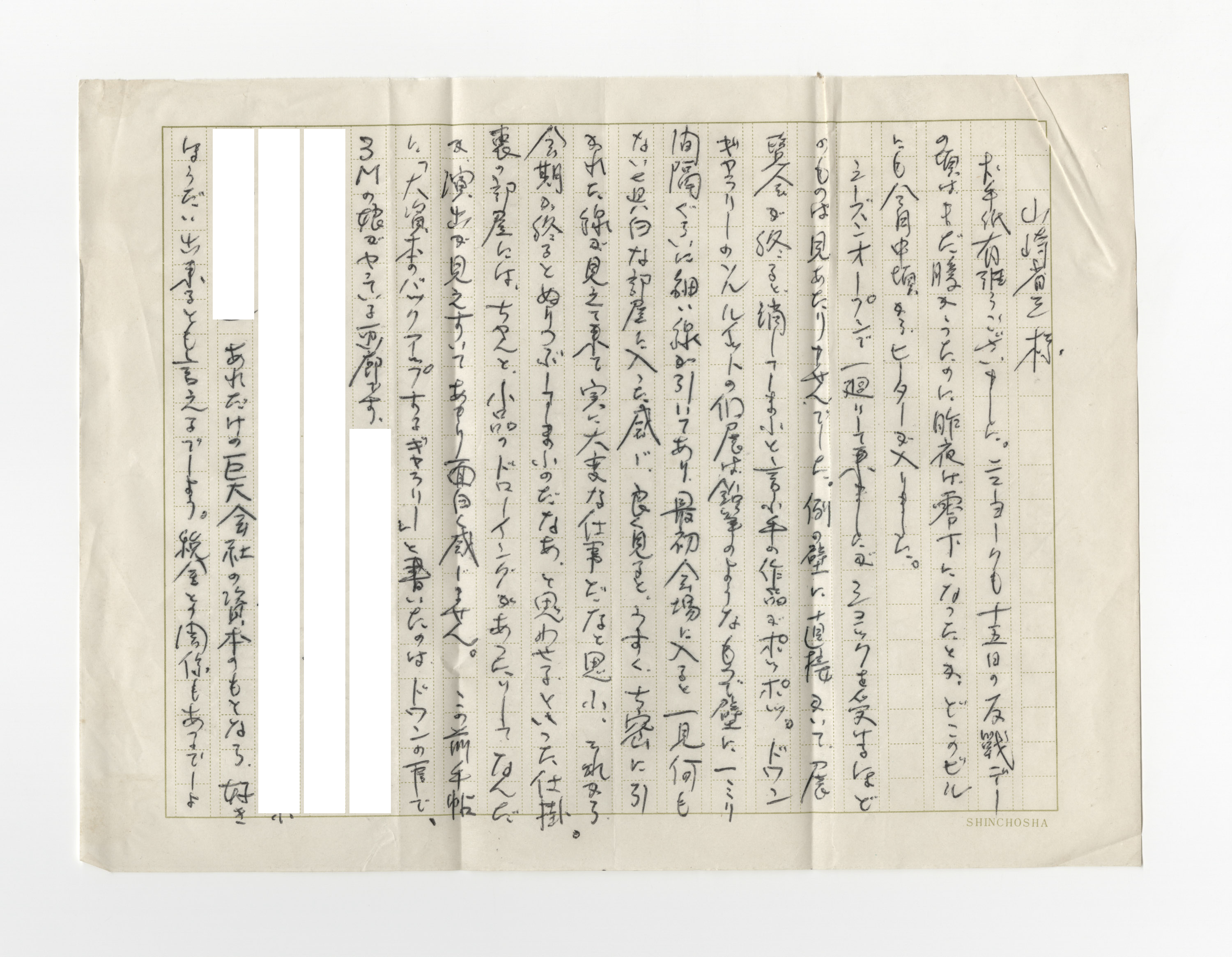 手紙, 10月25日(1969年), 1969.10.25