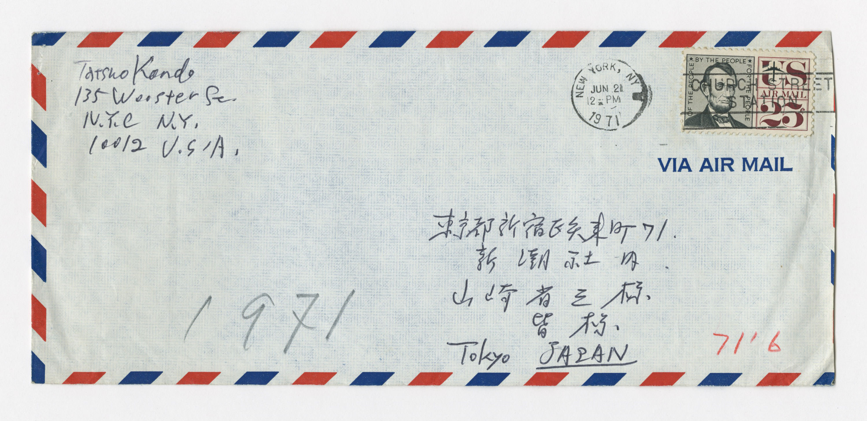 手紙, Jun 17. 71., 1971.6.17