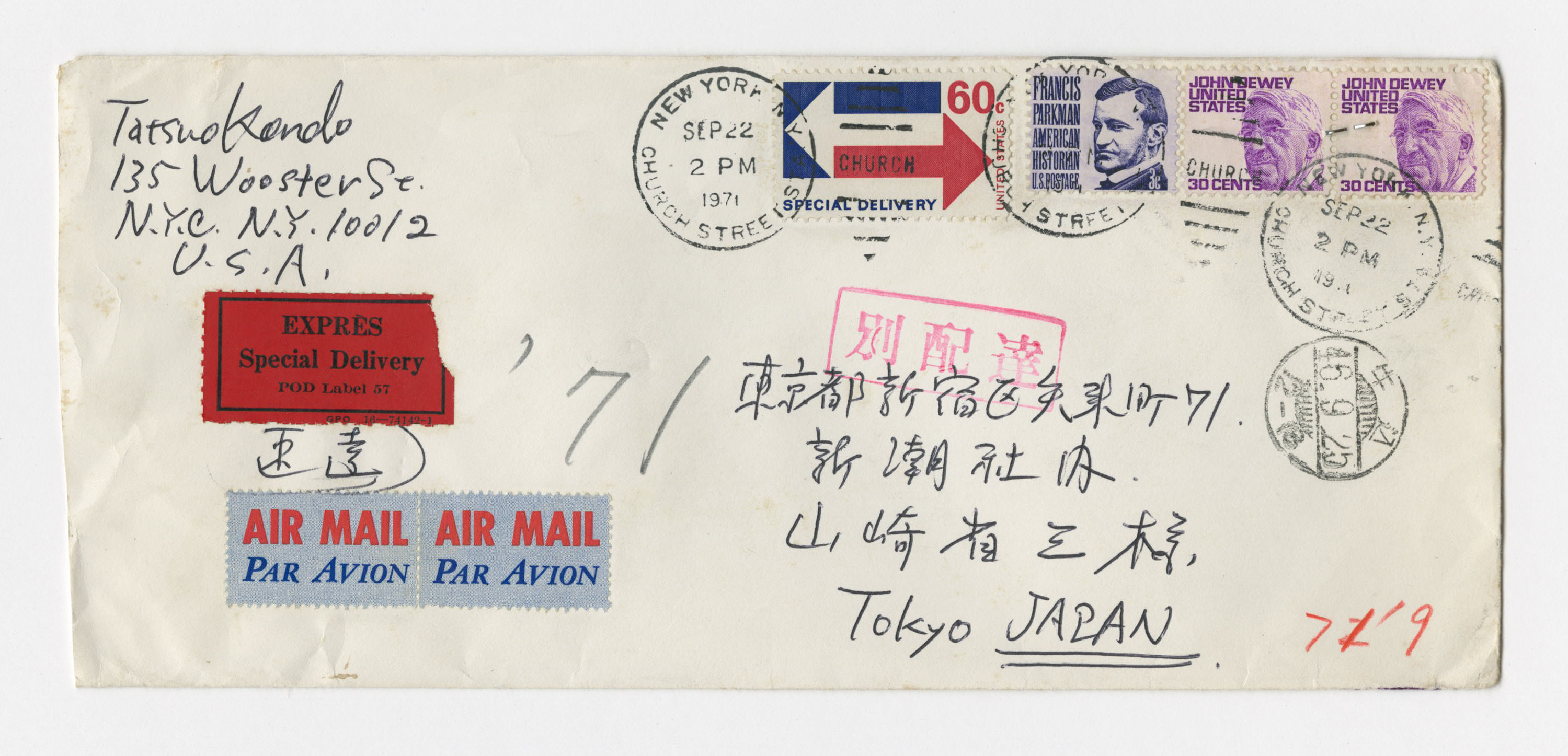 手紙, Sep 23 1971, 1971.9.23