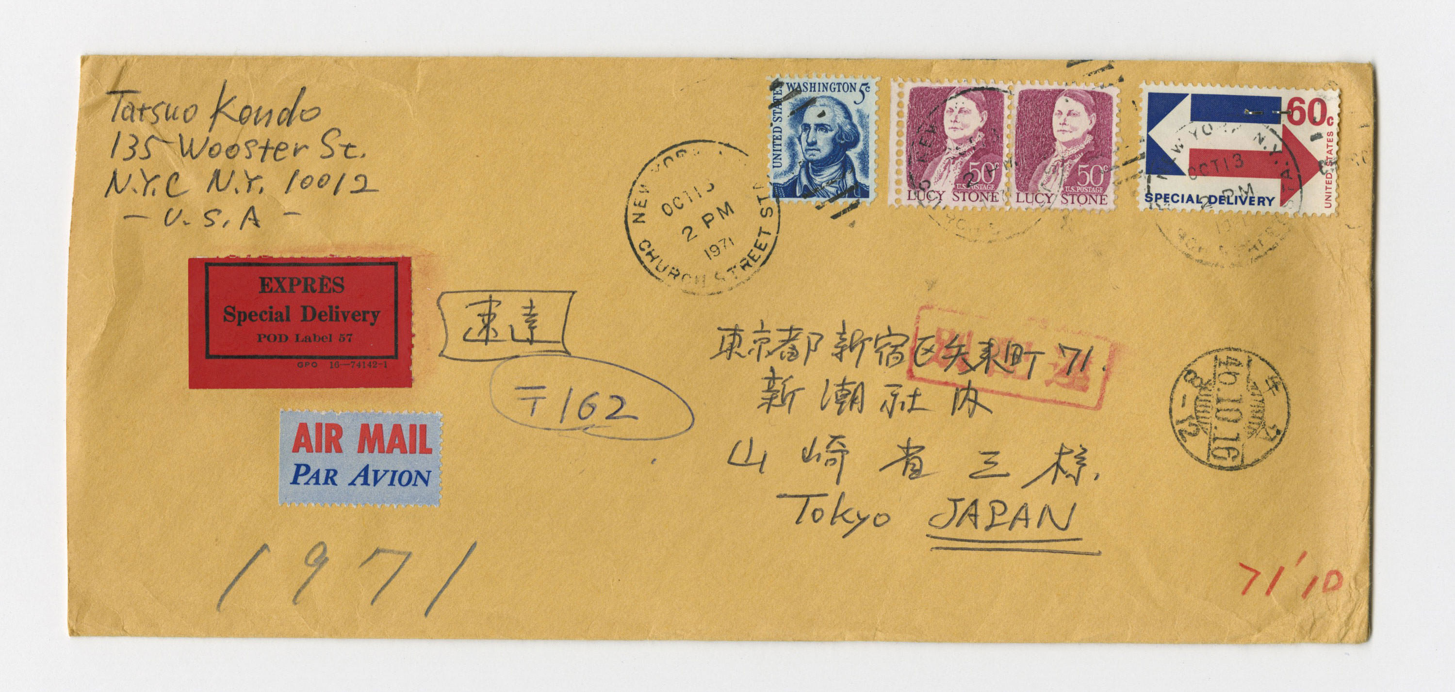 手紙, Oct 12. 1971., 1971.10.12