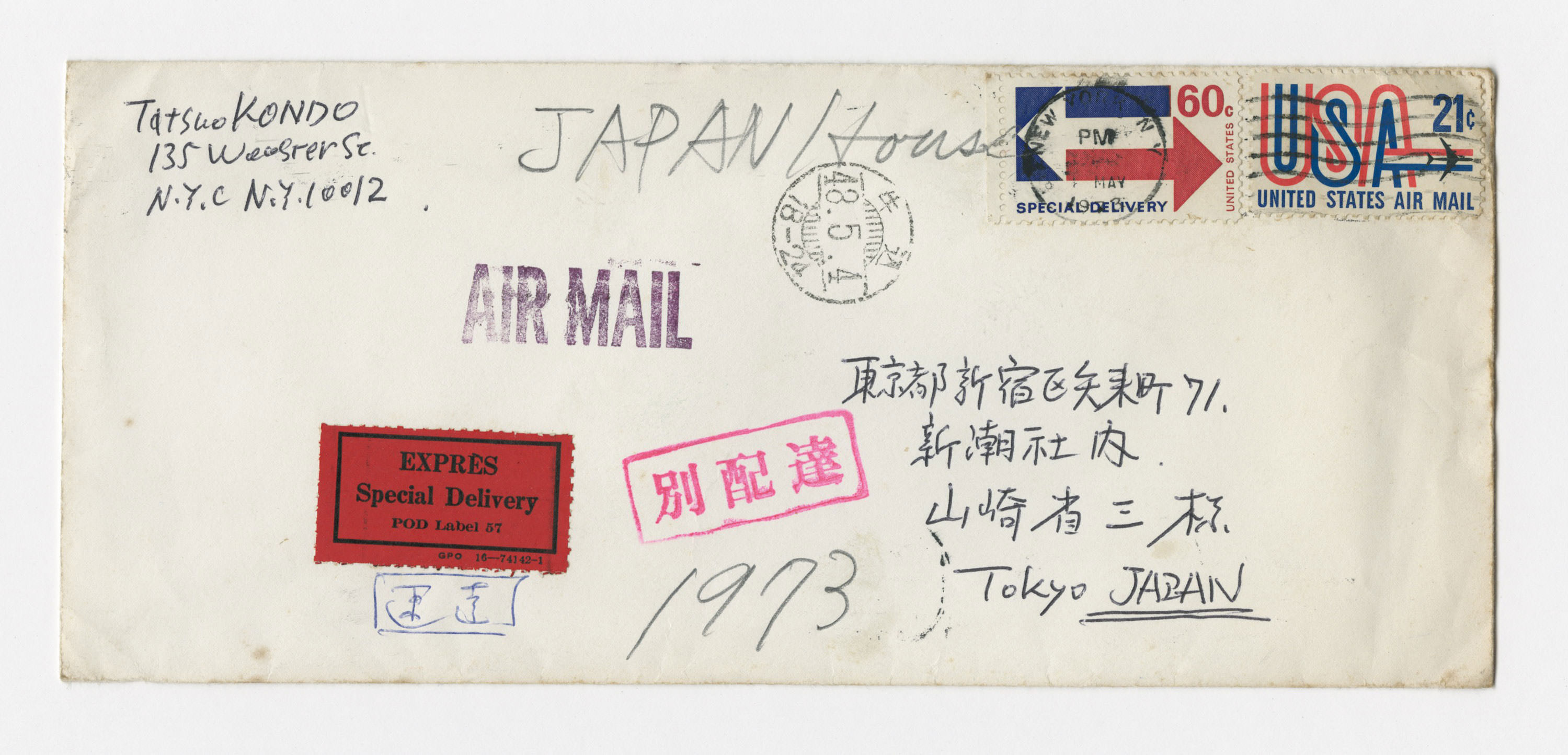 手紙, May 1. 1973., 1973.5.1